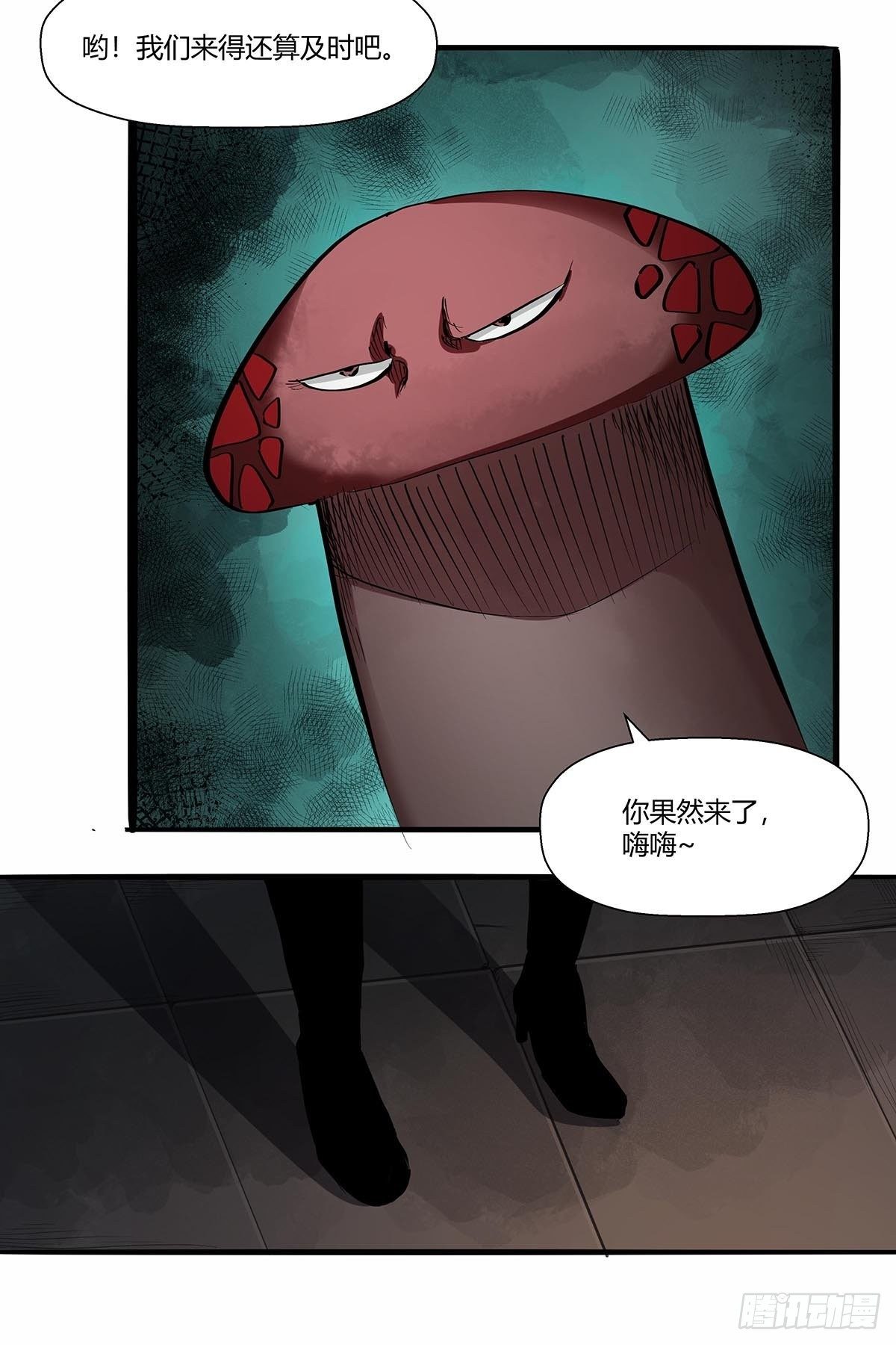 《红顶之下》第八十六话公输大典 第6页