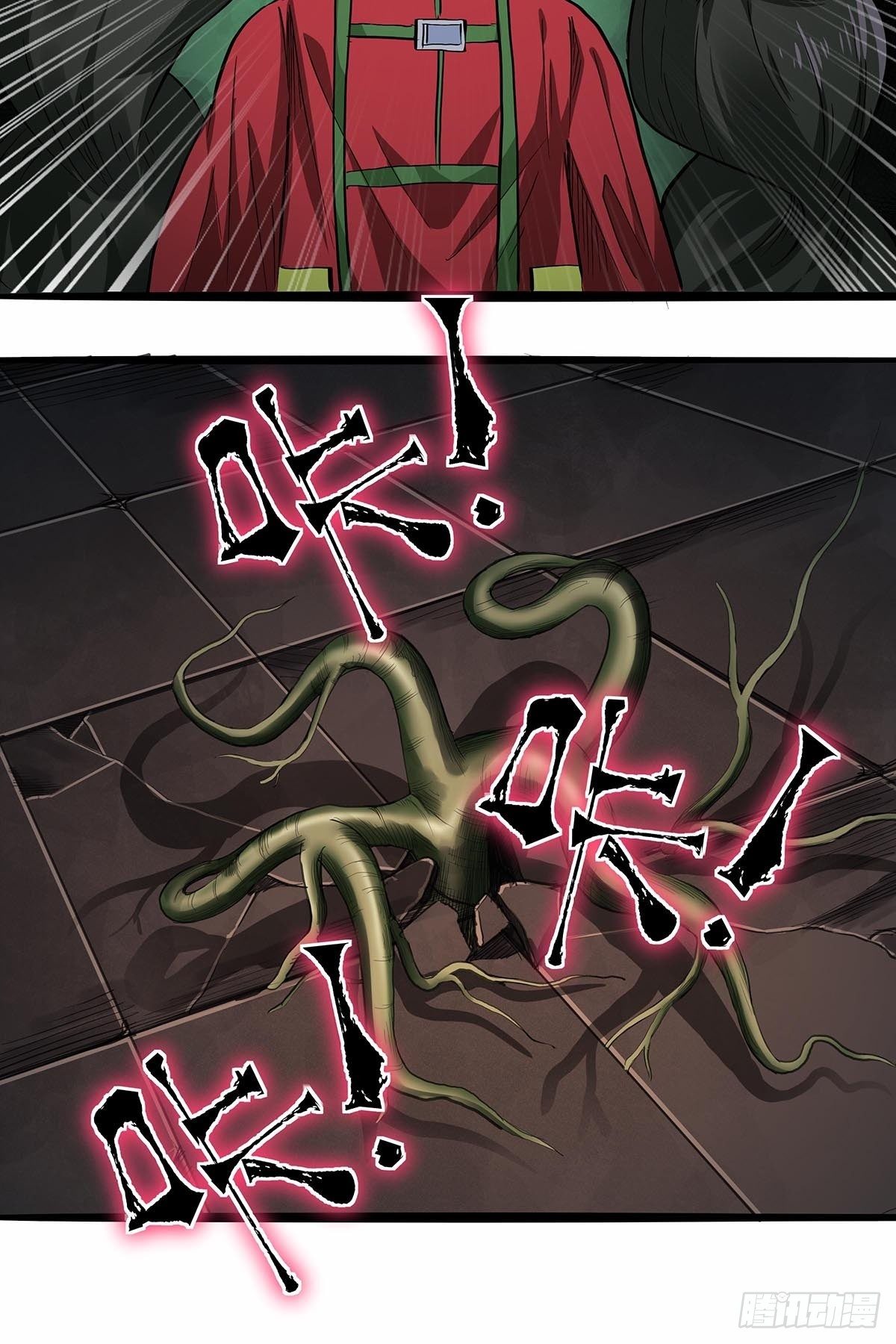 《红顶之下》第八十七话红顶之下 第3页
