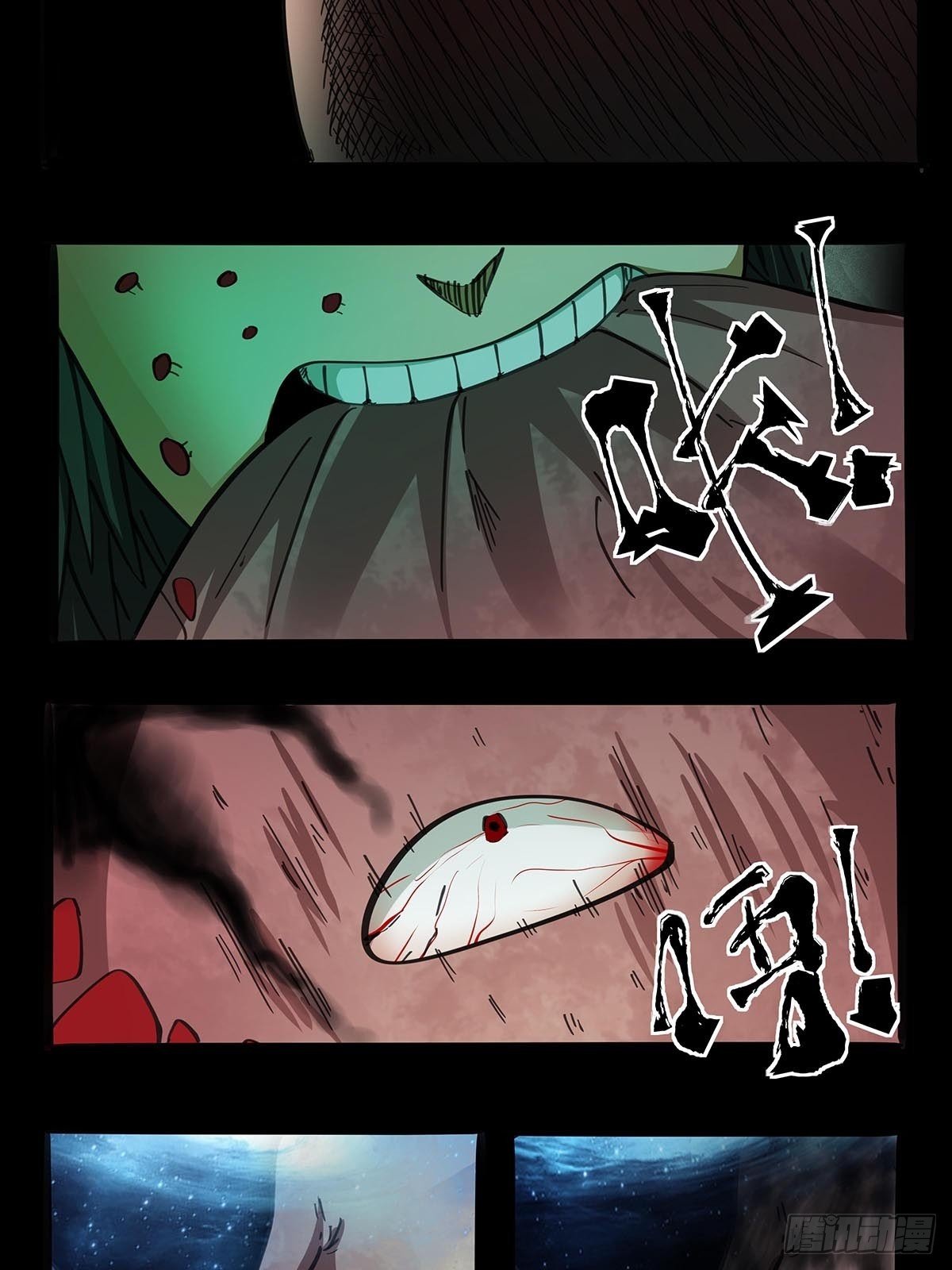 《红顶之下》第九十话结案 第11页