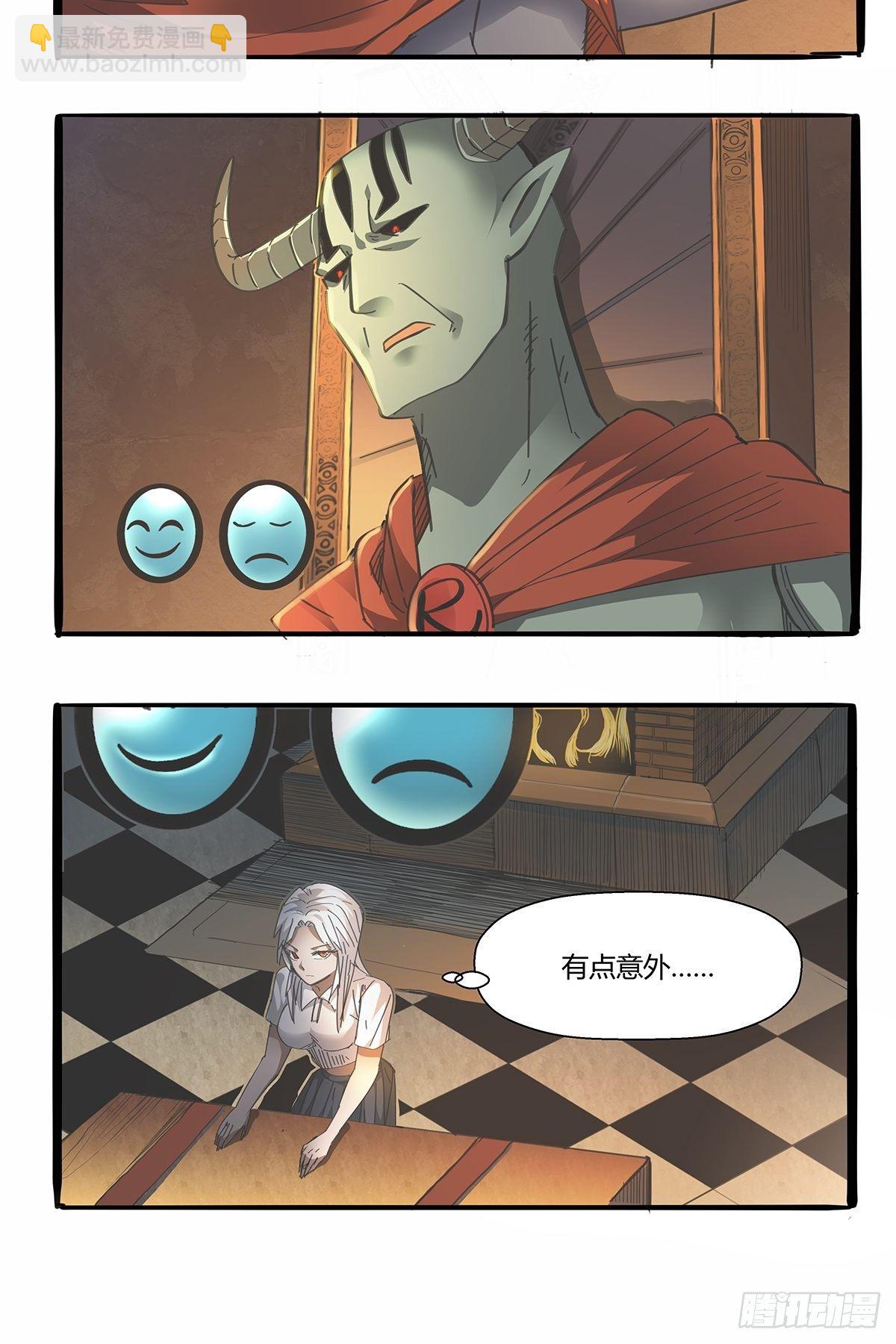 《红顶之下》第九十三话代理人战争 第12页