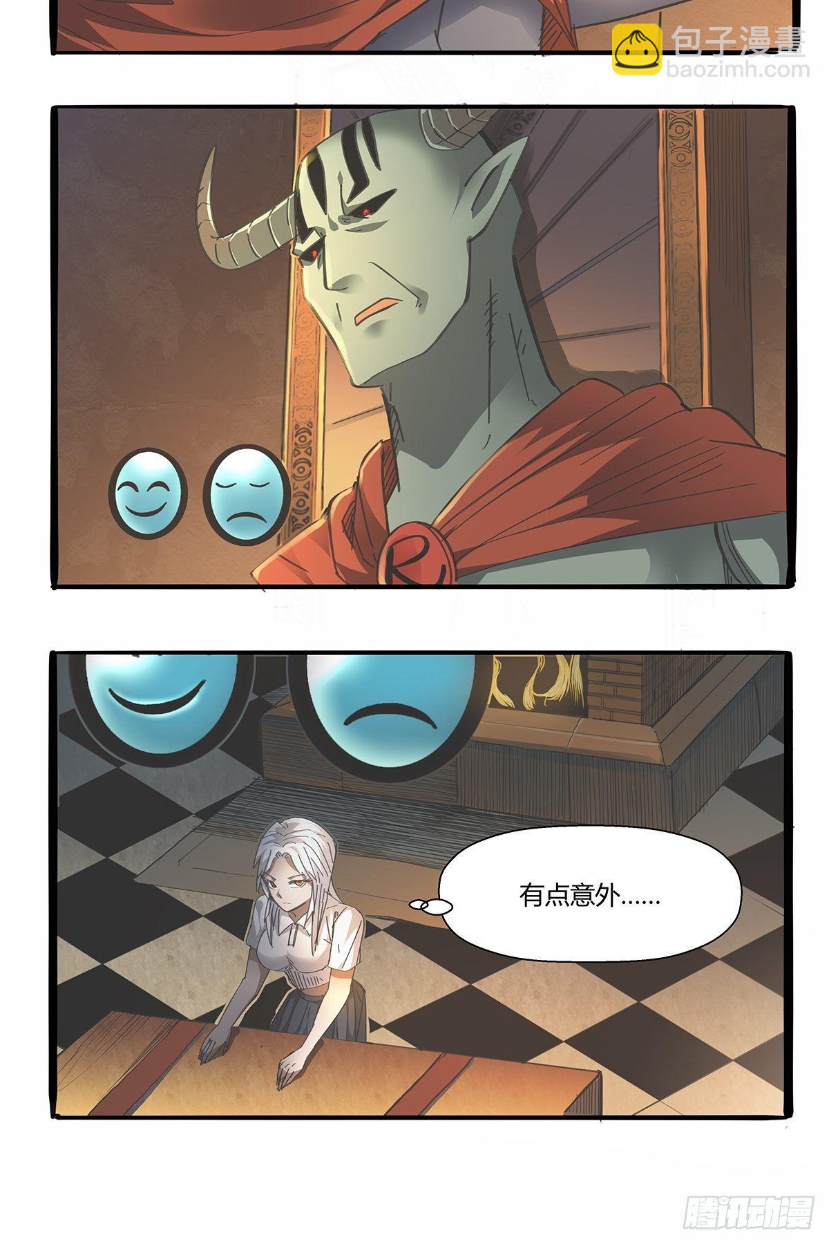 《红顶之下》第九十三话代理人战争 第15页