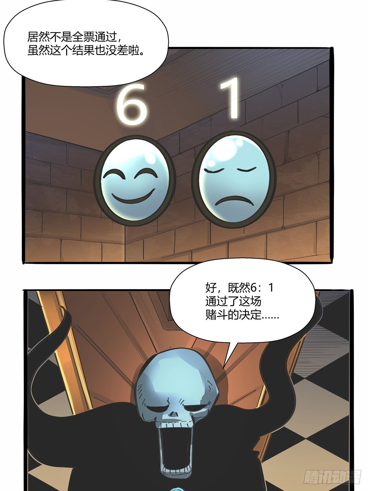 《红顶之下》第九十三话代理人战争 第16页