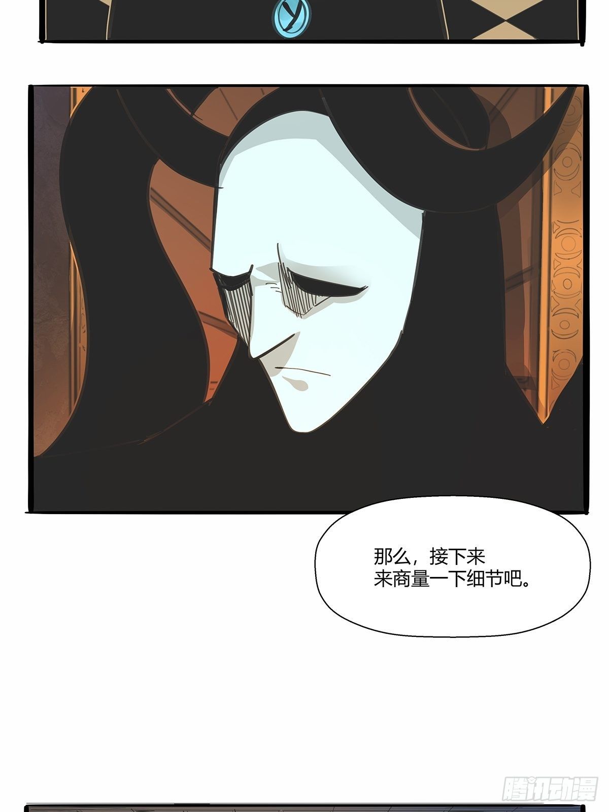 《红顶之下》第九十三话代理人战争 第17页