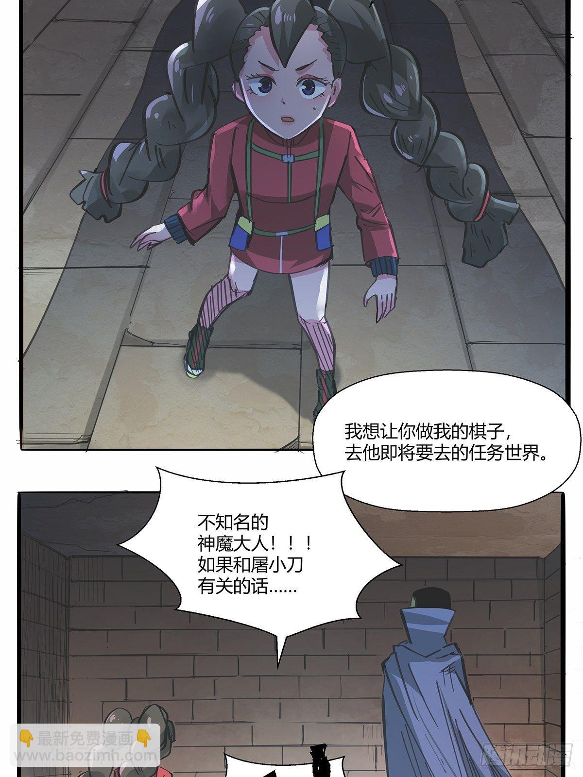 《红顶之下》第九十三话代理人战争 第20页