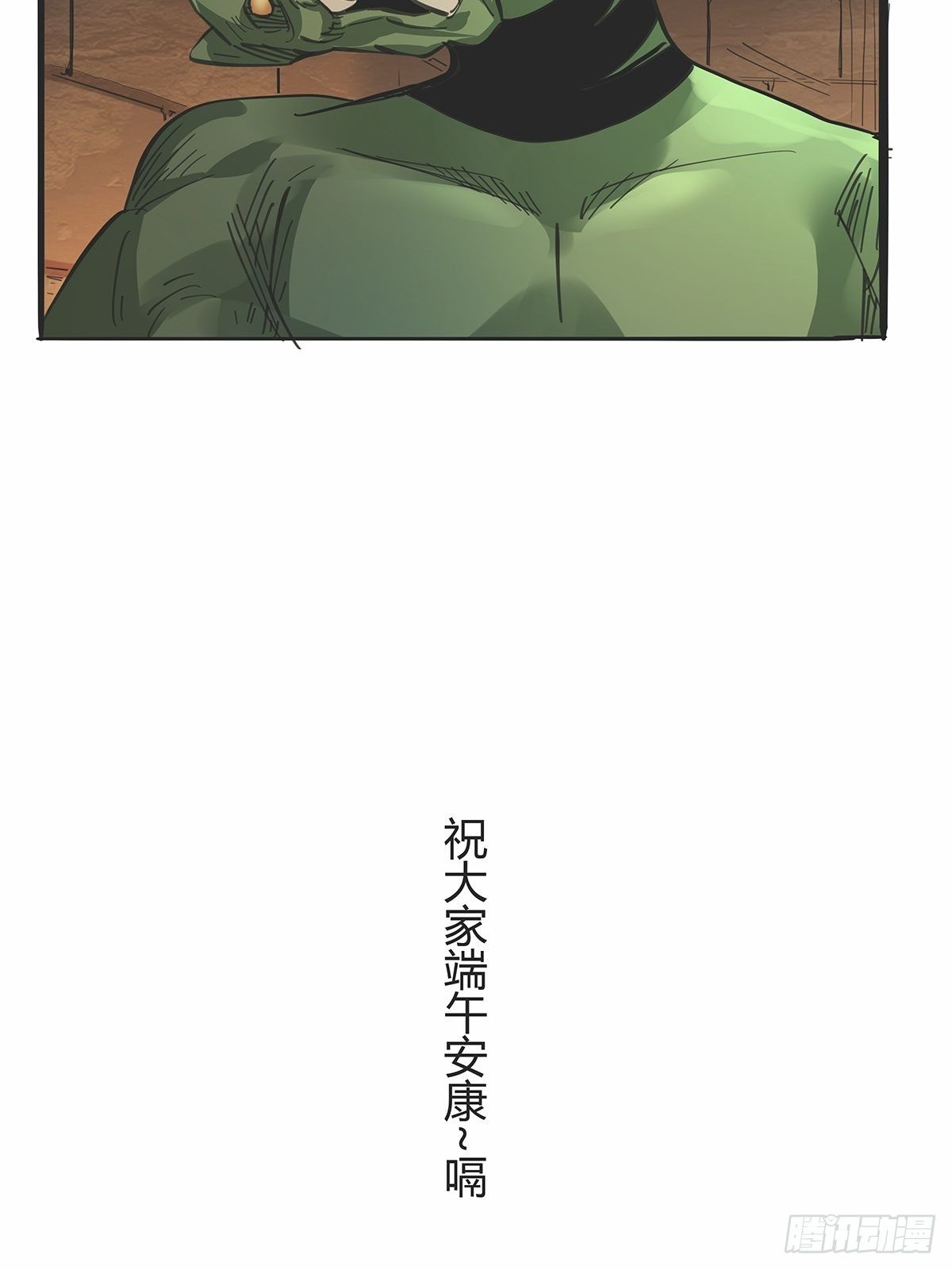 《红顶之下》第九十三话代理人战争 第26页