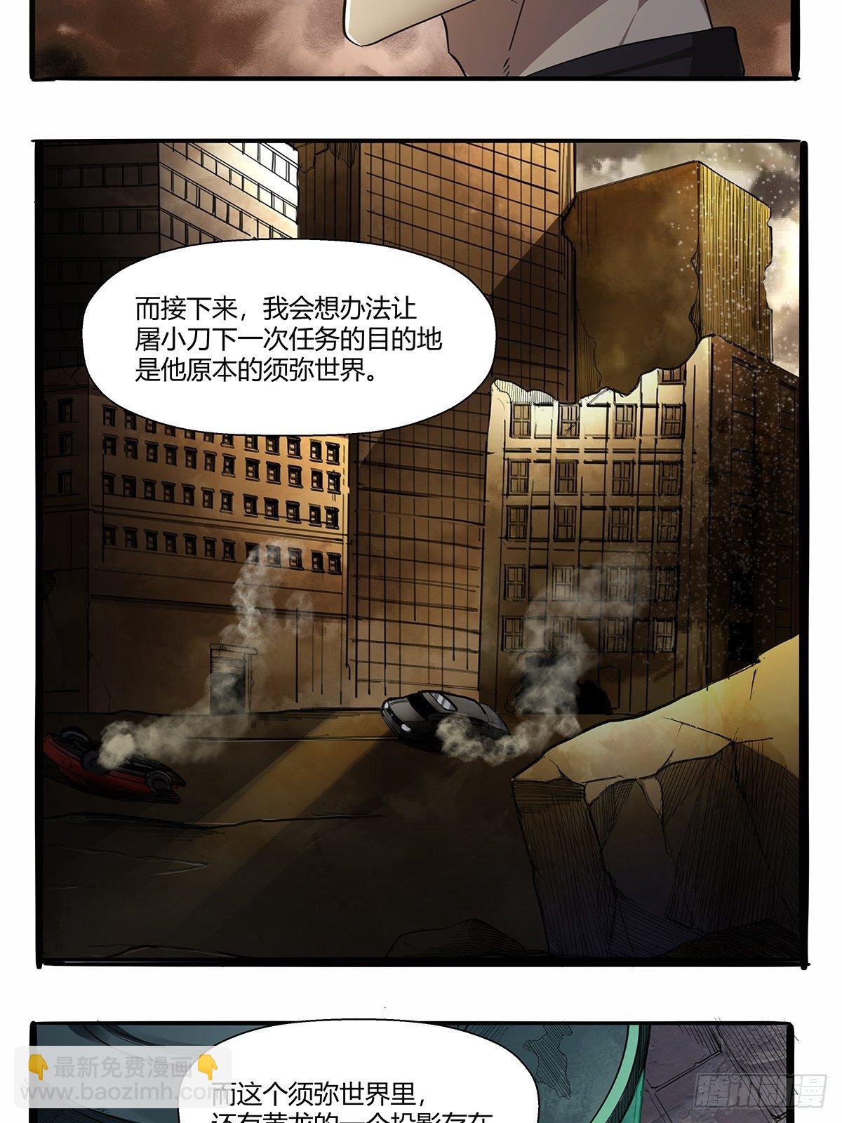 《红顶之下》第九十三话代理人战争 第5页