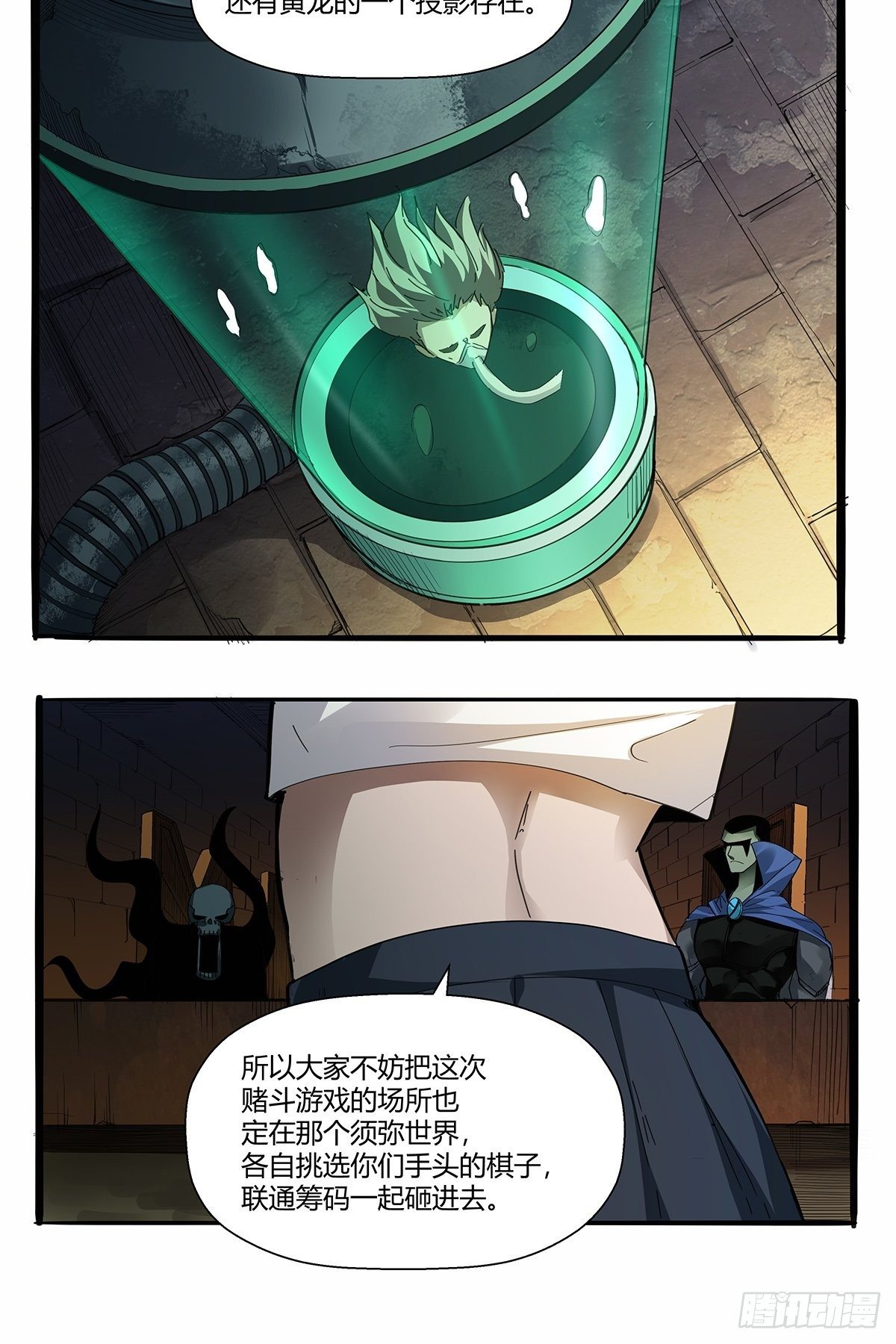 《红顶之下》第九十三话代理人战争 第6页