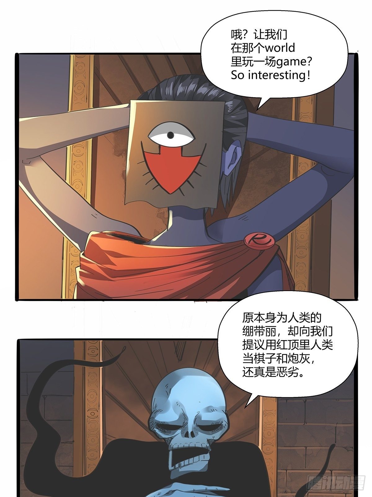 《红顶之下》第九十三话代理人战争 第7页