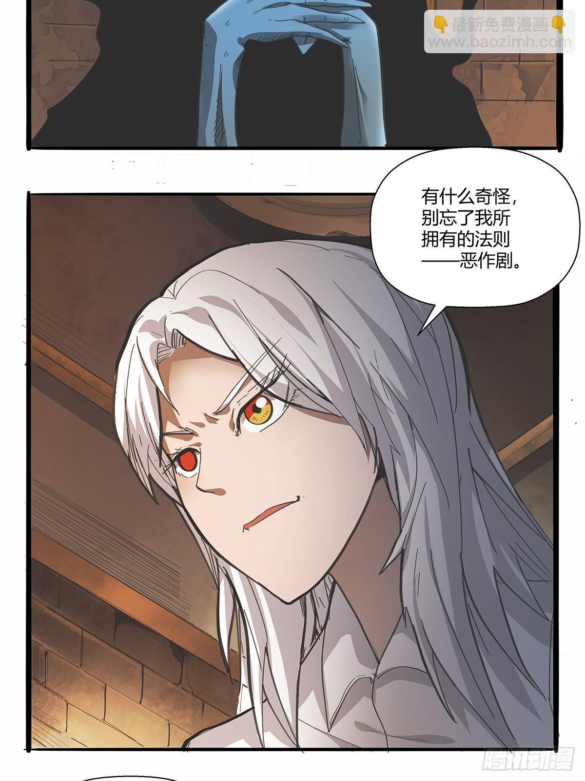 《红顶之下》第九十三话代理人战争 第8页