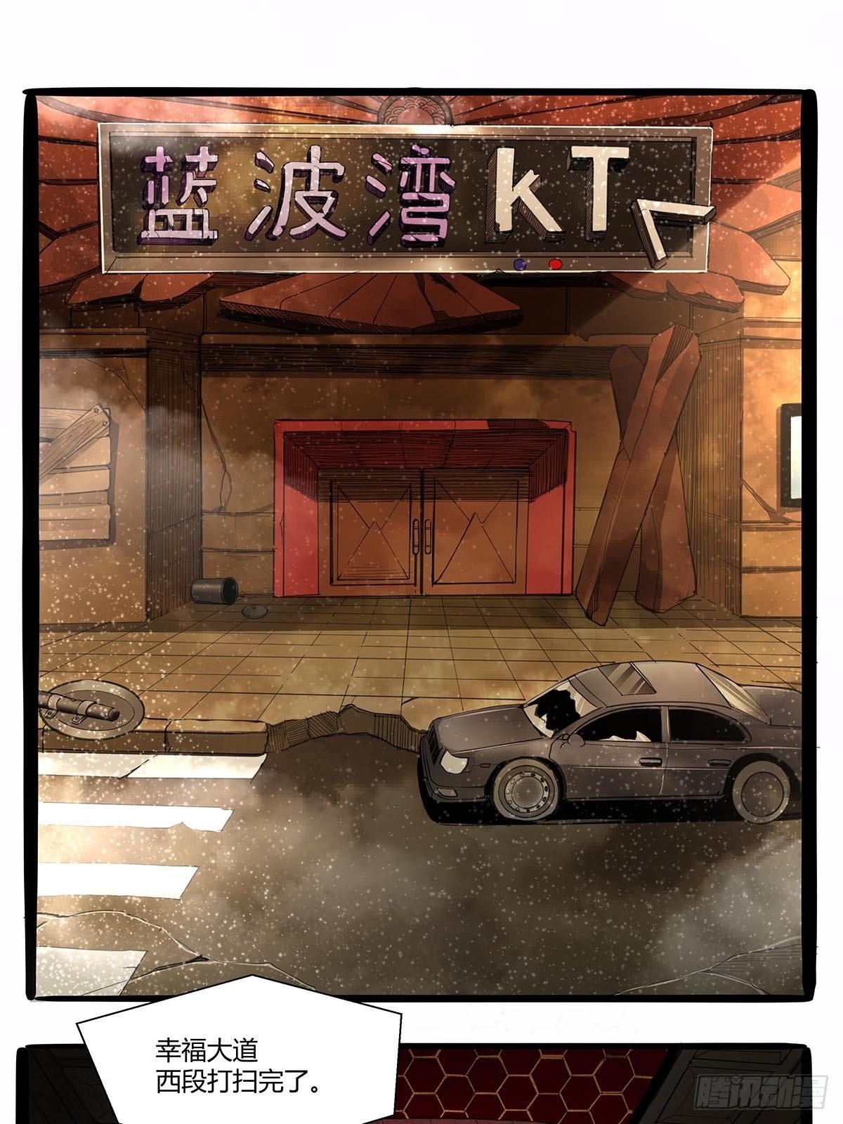 《红顶之下》第九十一话雾山市的骚动 第10页