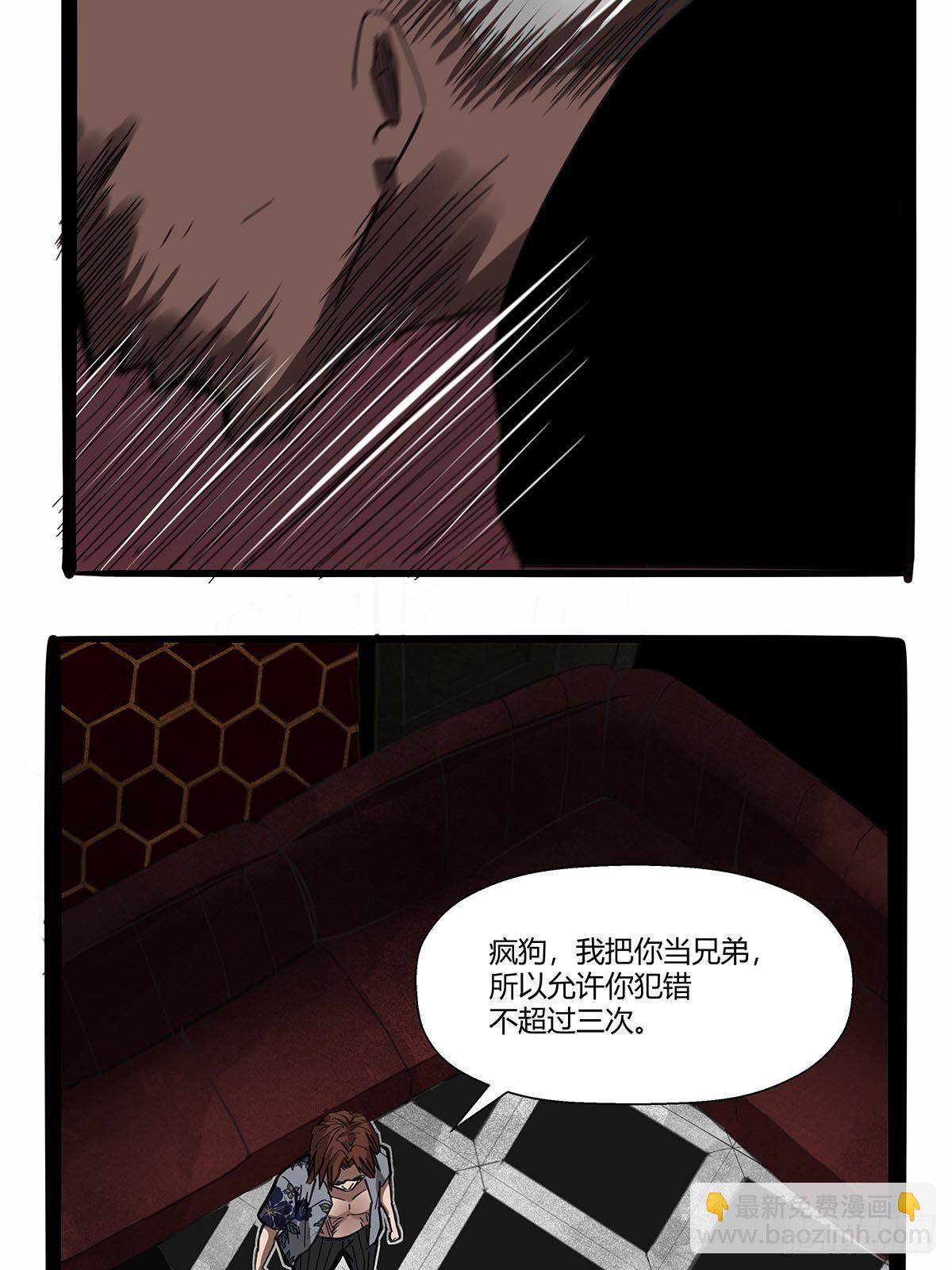 《红顶之下》第九十一话雾山市的骚动 第17页