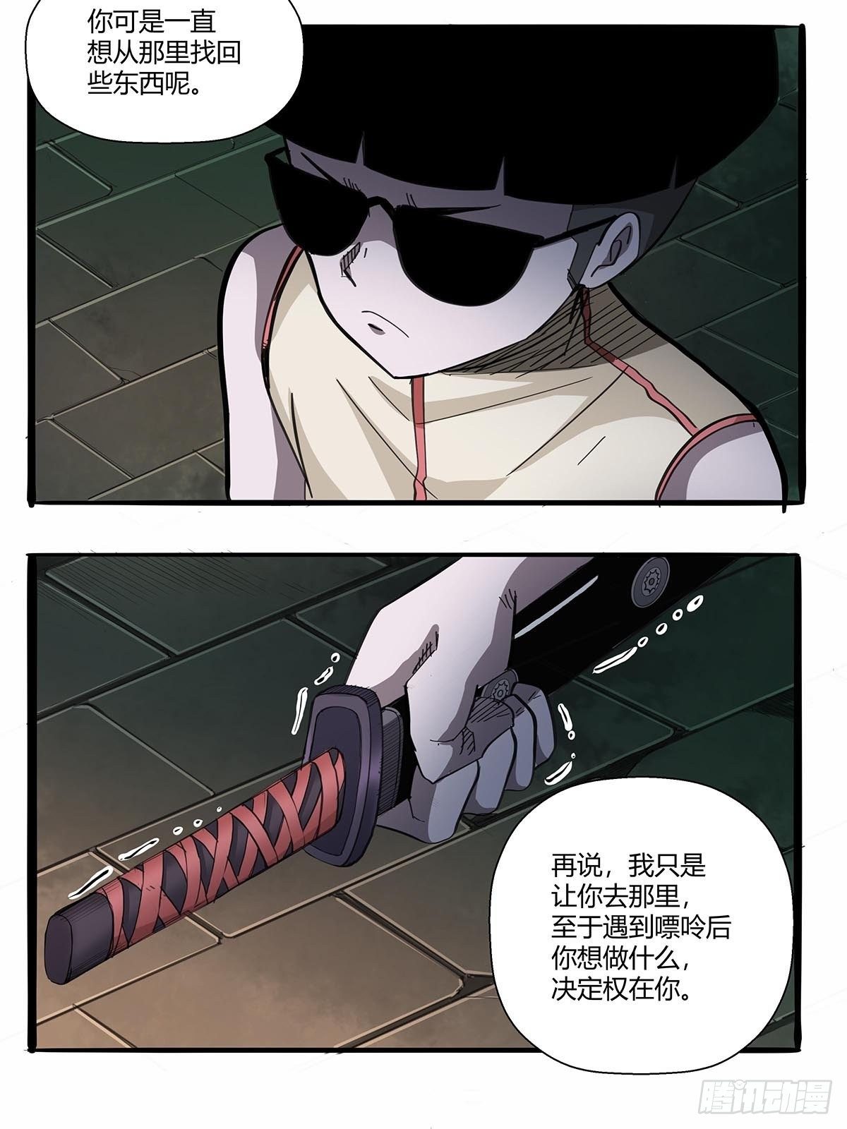 《红顶之下》第九十一话雾山市的骚动 第29页