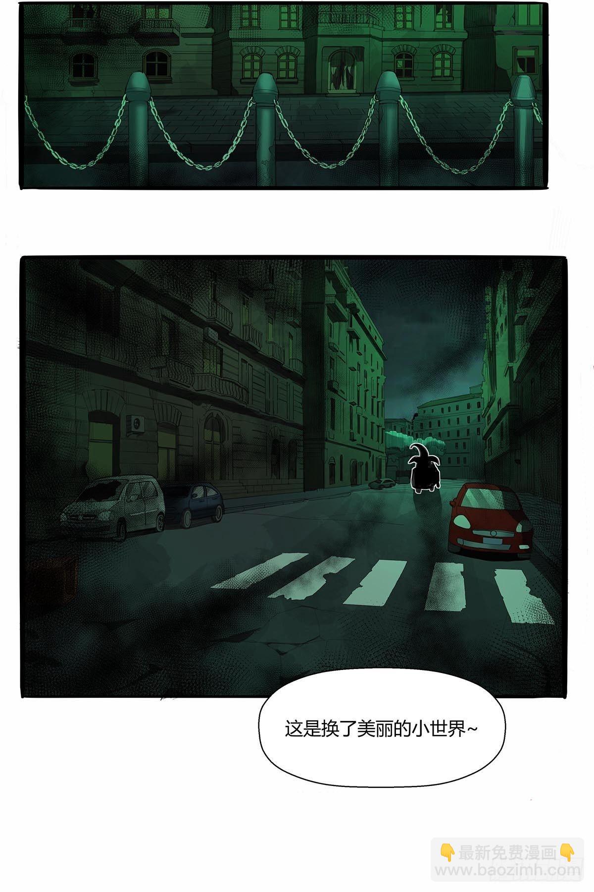 《红顶之下》第九十一话雾山市的骚动 第30页