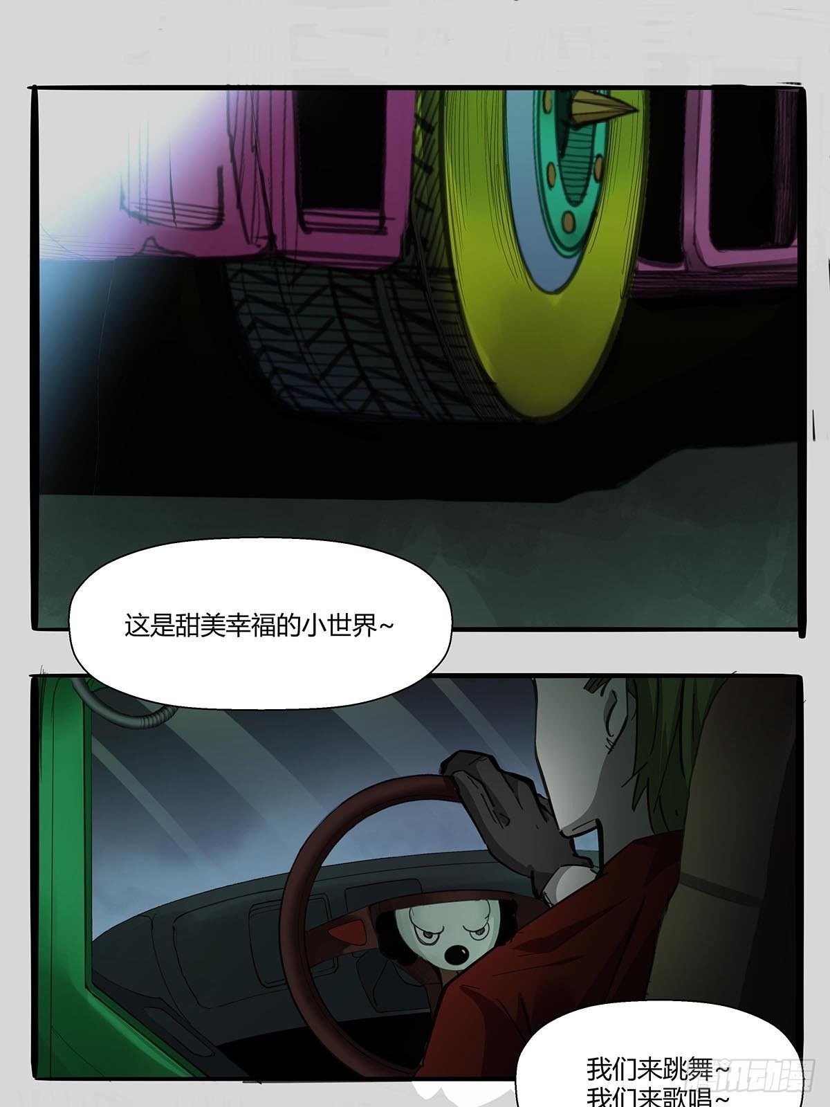 《红顶之下》第九十一话雾山市的骚动 第31页
