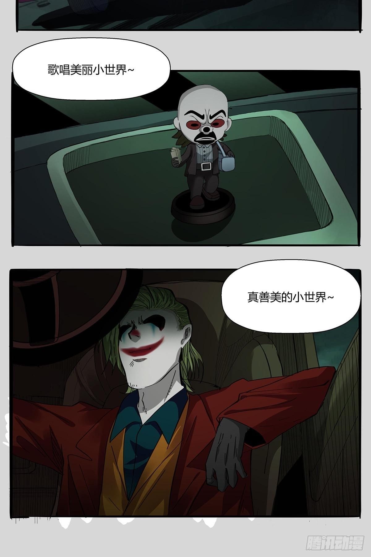 《红顶之下》第九十一话雾山市的骚动 第33页