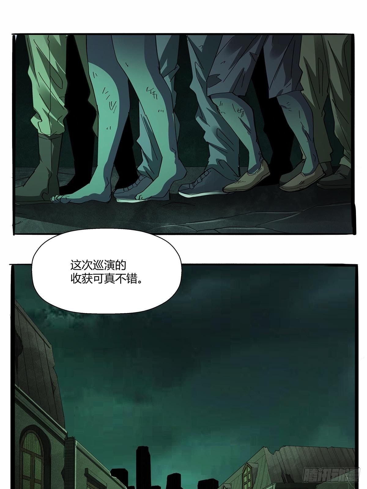 《红顶之下》第九十一话雾山市的骚动 第34页