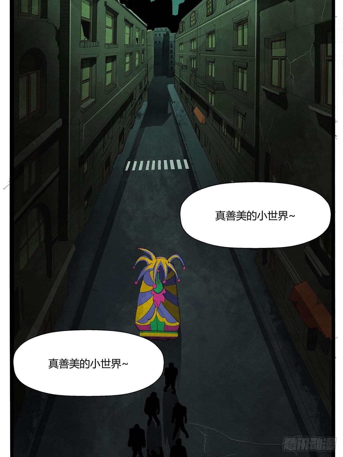 《红顶之下》第九十一话雾山市的骚动 第35页