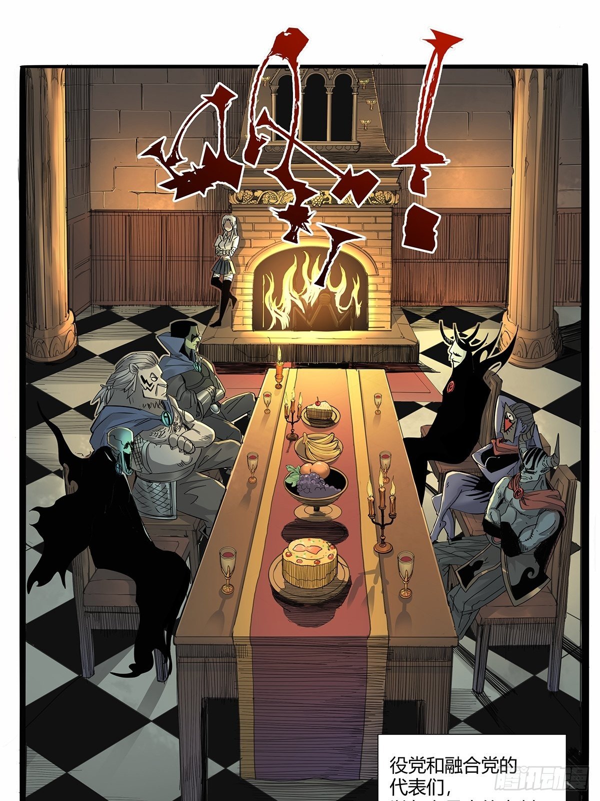 《红顶之下》第九十二话赌斗 第10页