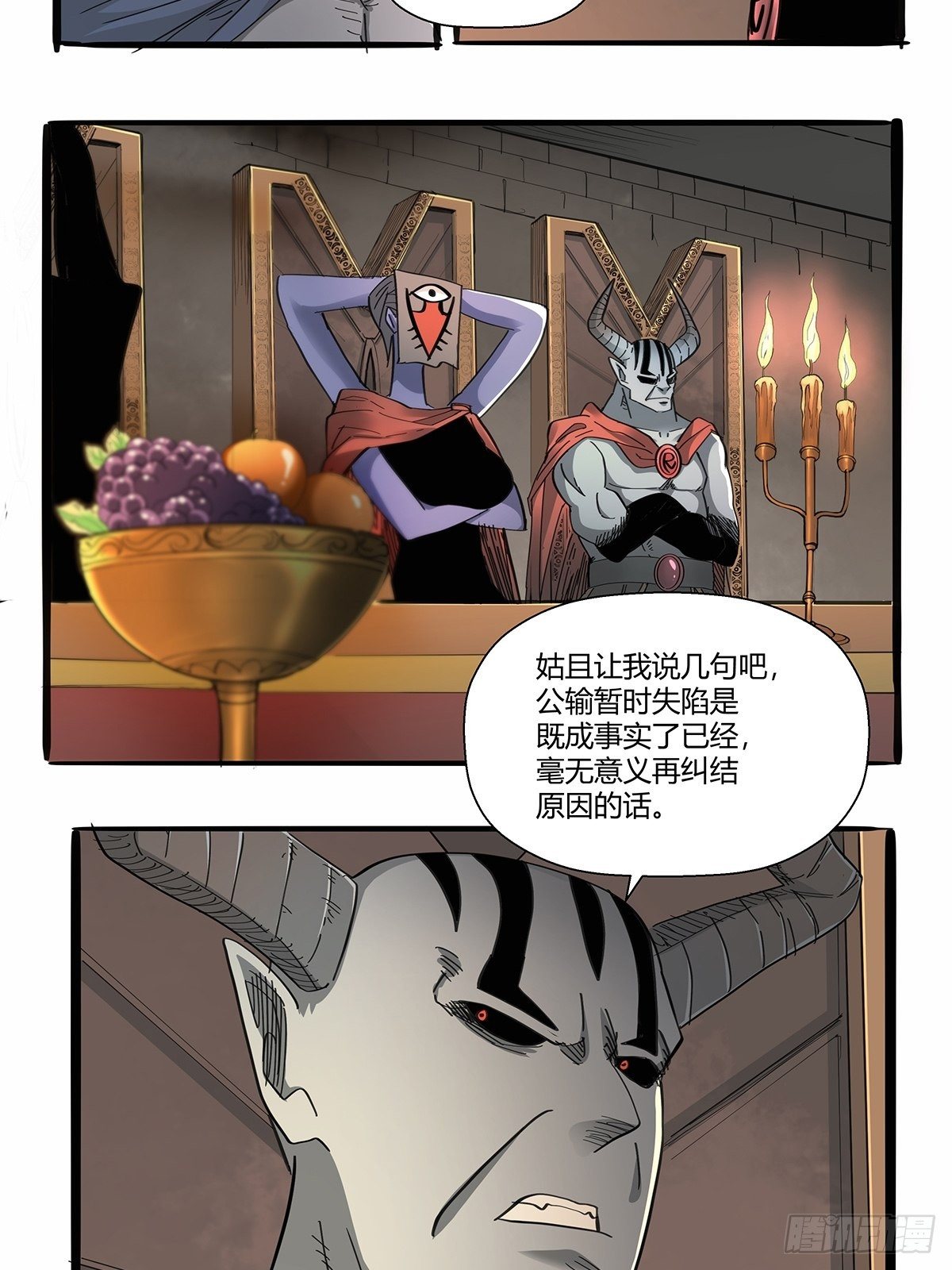 《红顶之下》第九十二话赌斗 第14页