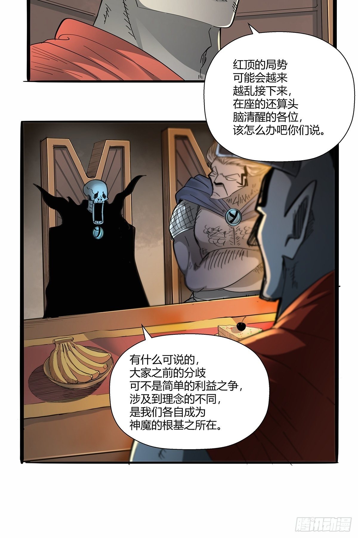 《红顶之下》第九十二话赌斗 第15页