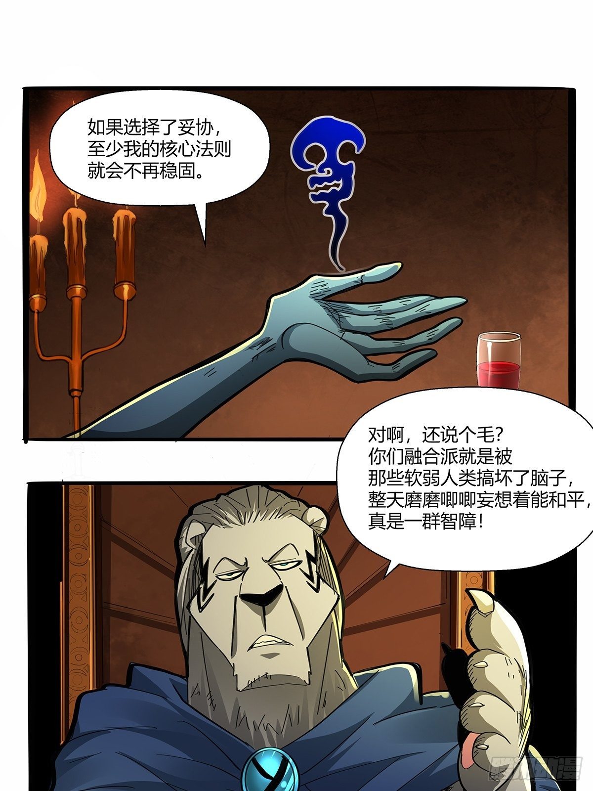 《红顶之下》第九十二话赌斗 第16页