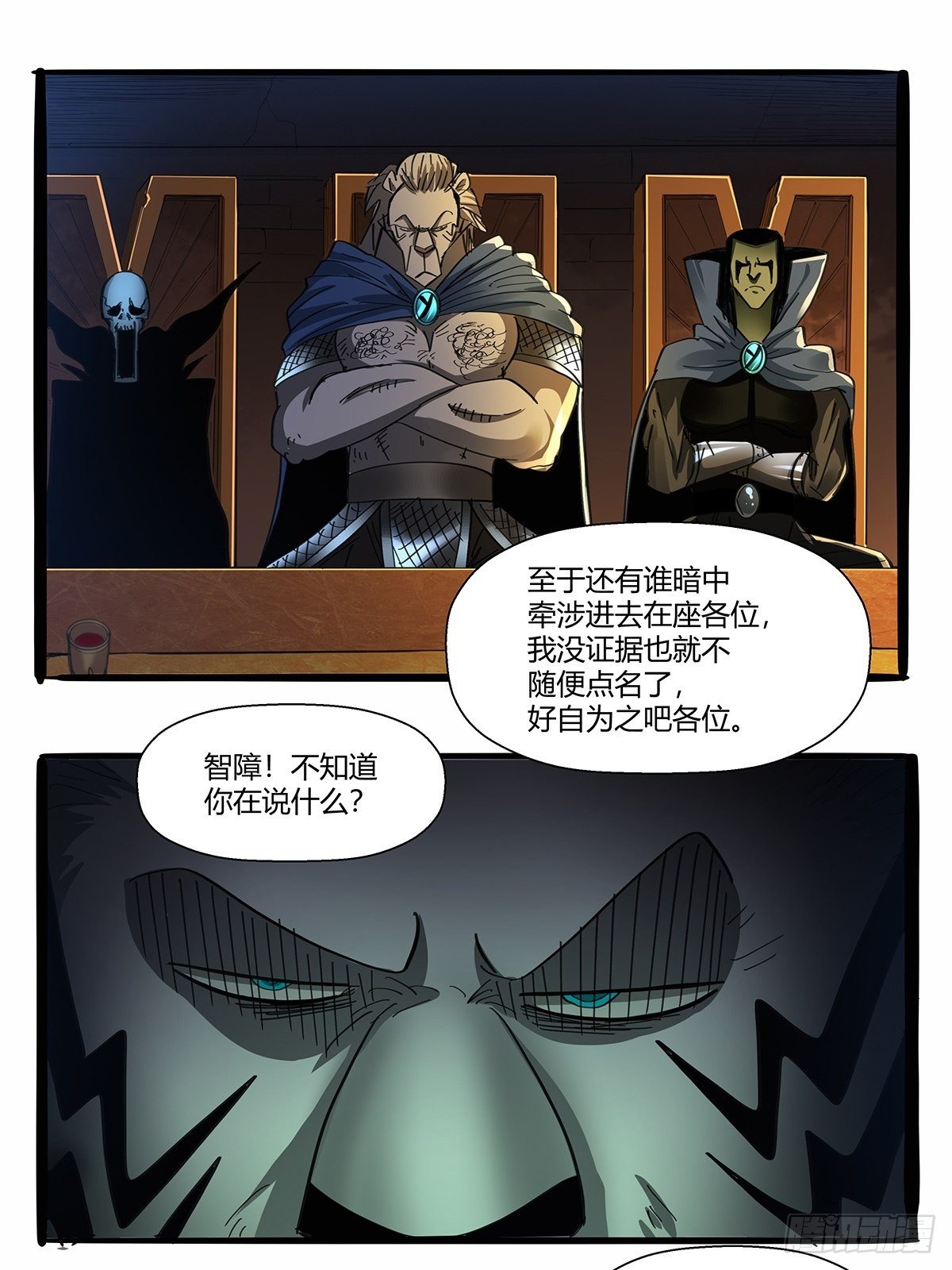 《红顶之下》第九十二话赌斗 第19页