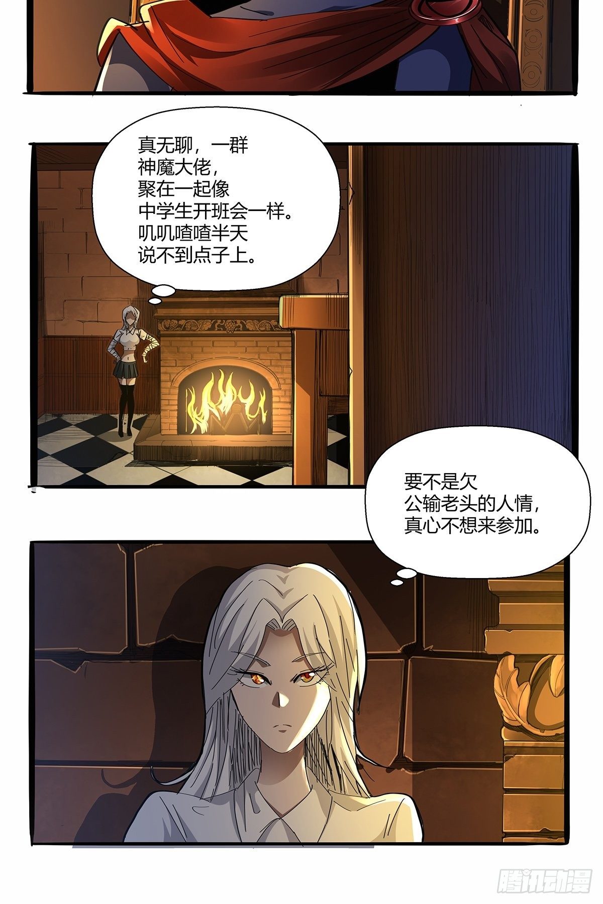 《红顶之下》第九十二话赌斗 第21页