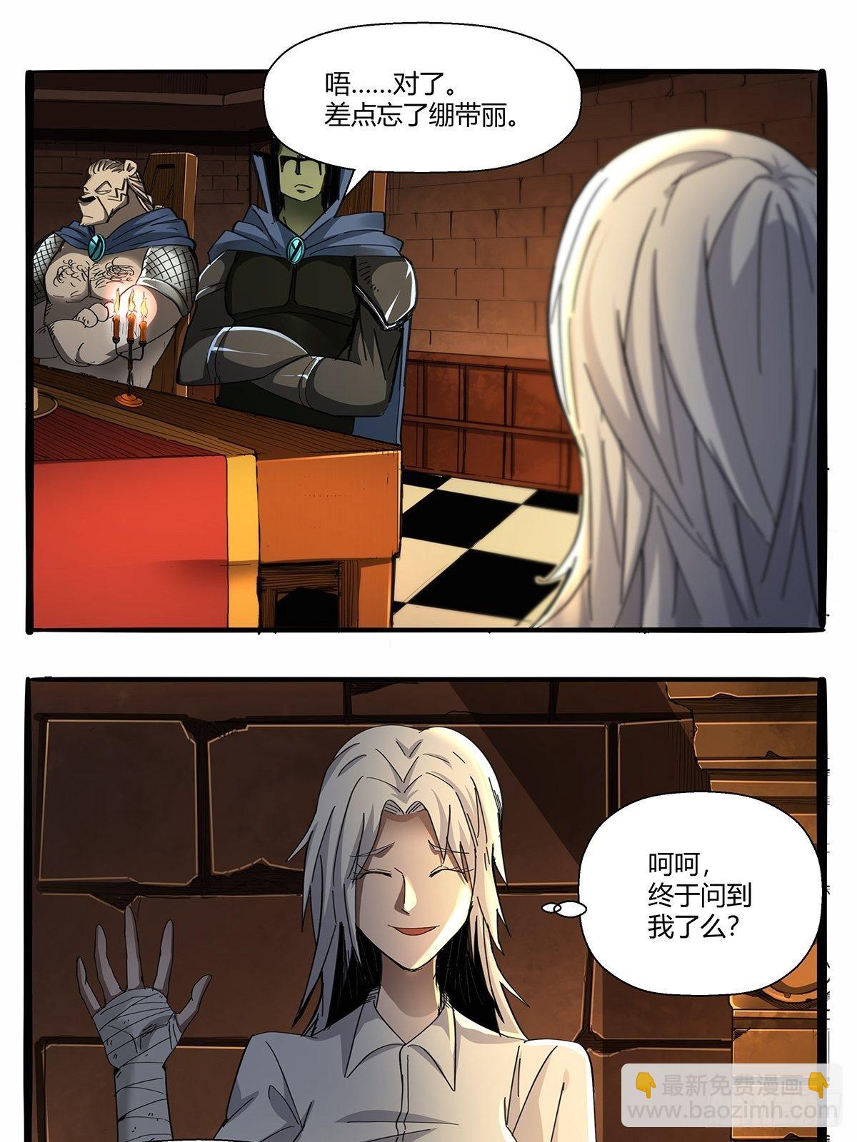 《红顶之下》第九十二话赌斗 第22页