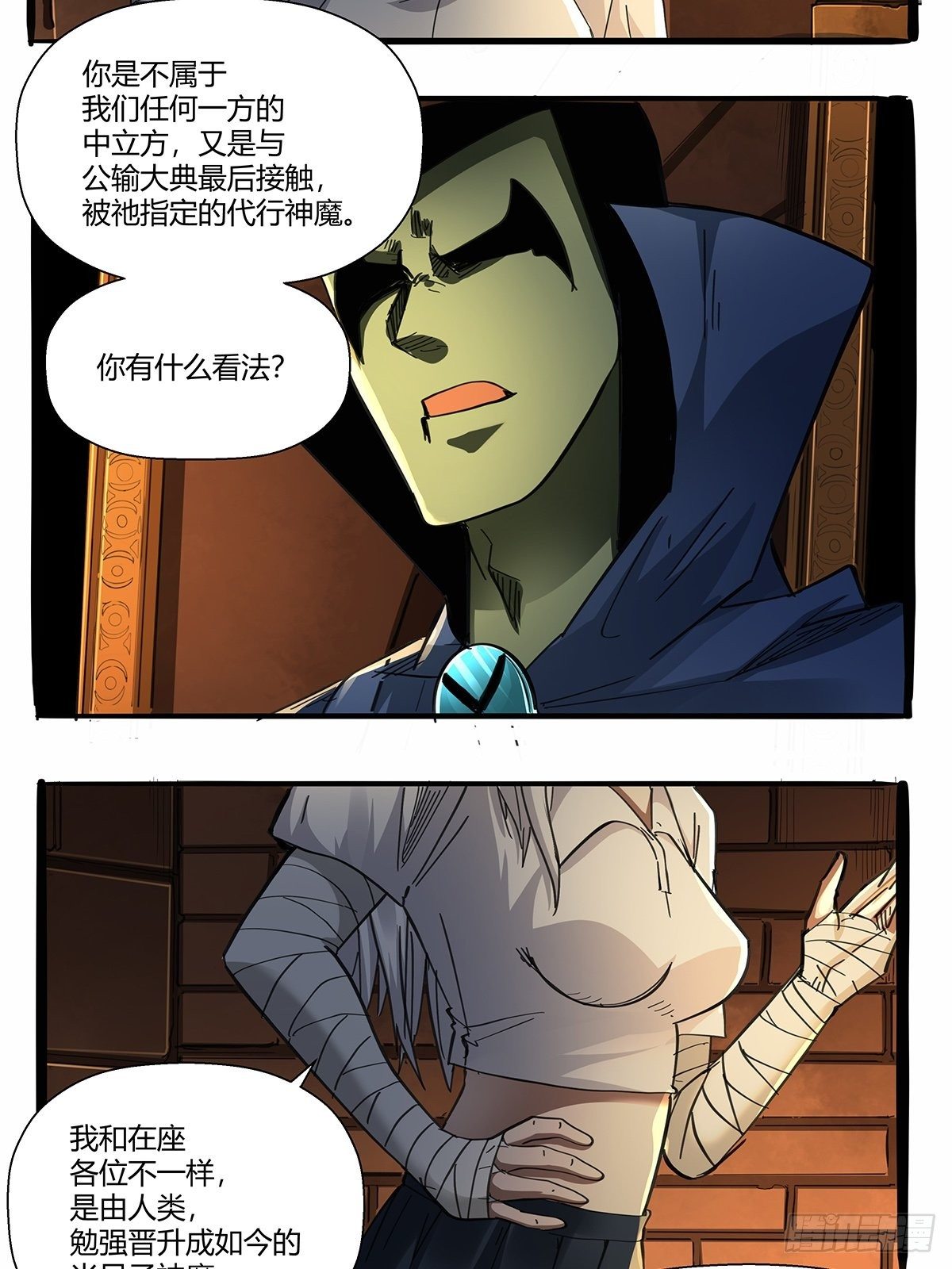 《红顶之下》第九十二话赌斗 第23页