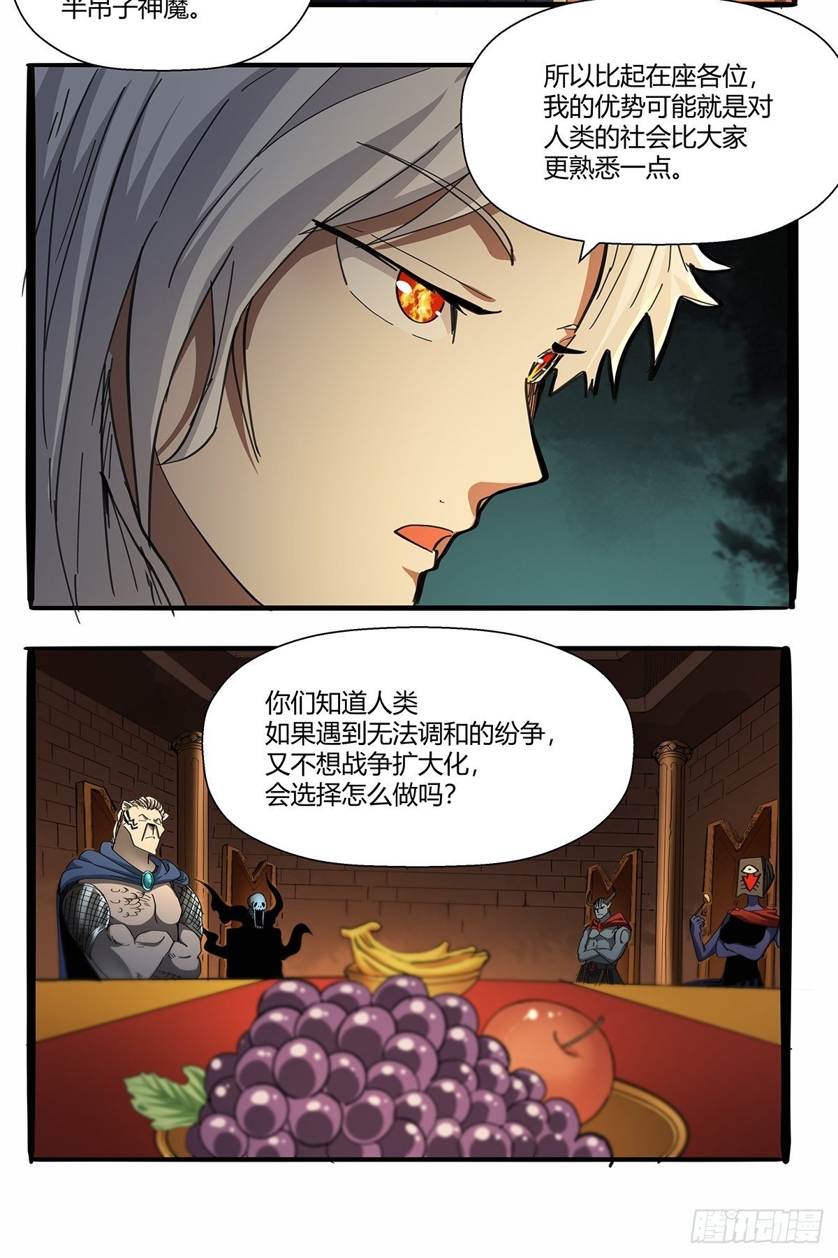 《红顶之下》第九十二话赌斗 第24页