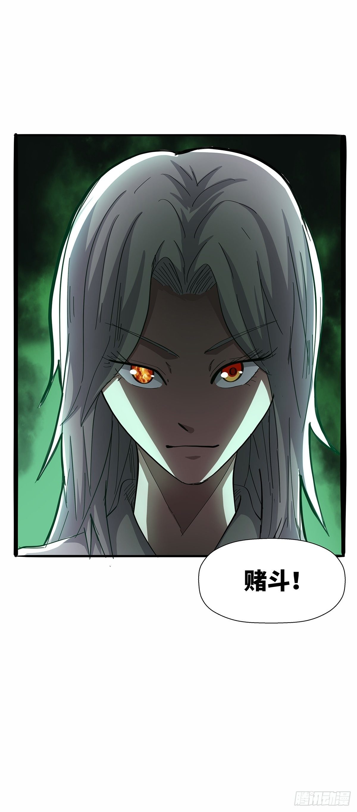 《红顶之下》第九十二话赌斗 第25页