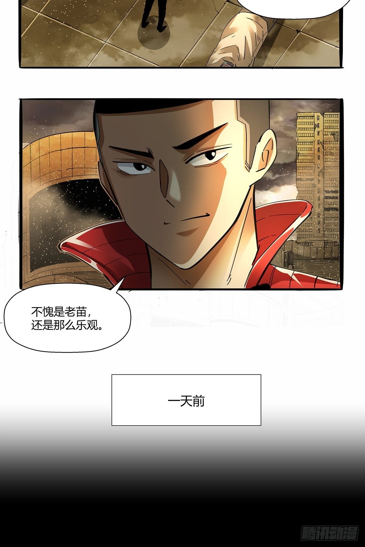 《红顶之下》第九十四话新的任务！ 第9页