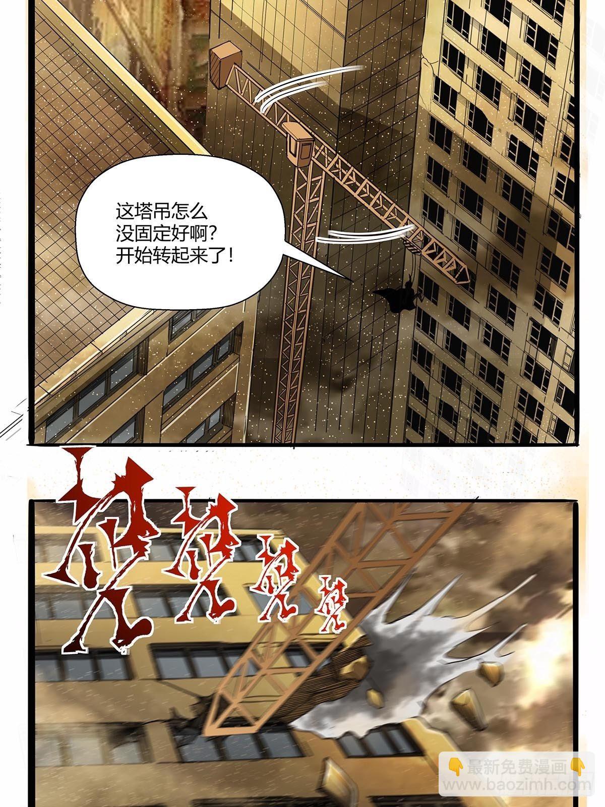《红顶之下》第九十六话独孤超英 第14页