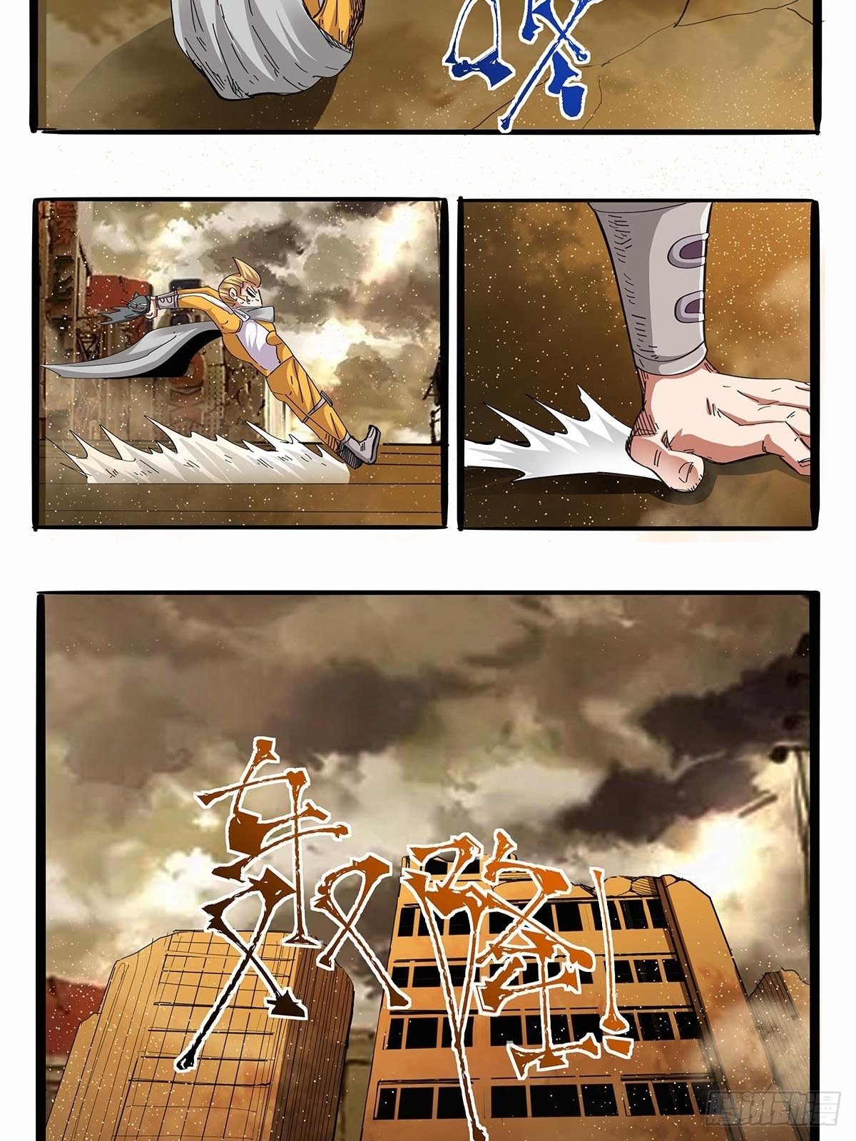 《红顶之下》第九十六话独孤超英 第17页