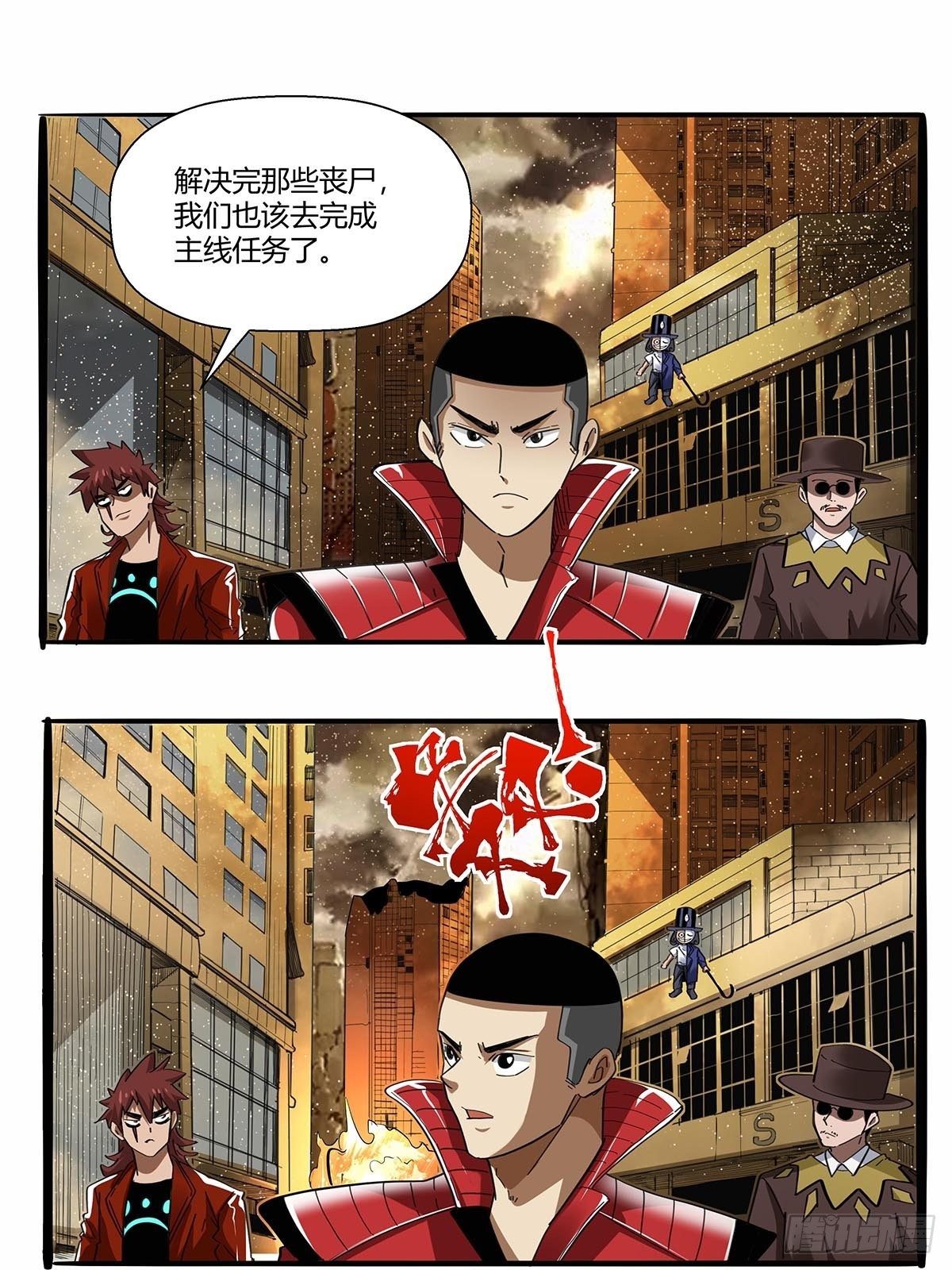 《红顶之下》第九十六话独孤超英 第22页