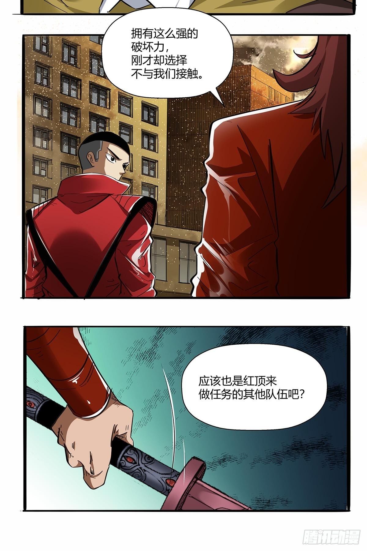 《红顶之下》第九十六话独孤超英 第24页