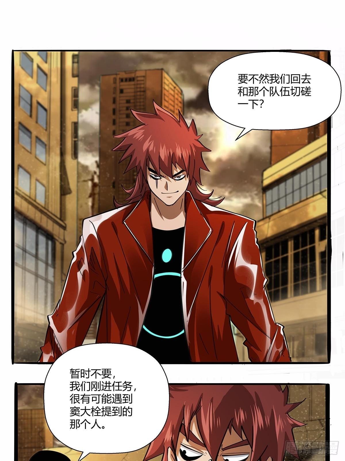 《红顶之下》第九十六话独孤超英 第25页