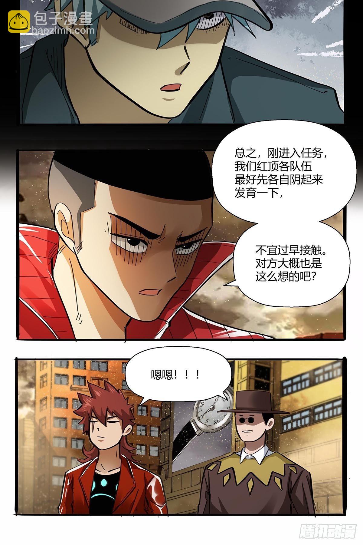 《红顶之下》第九十六话独孤超英 第27页