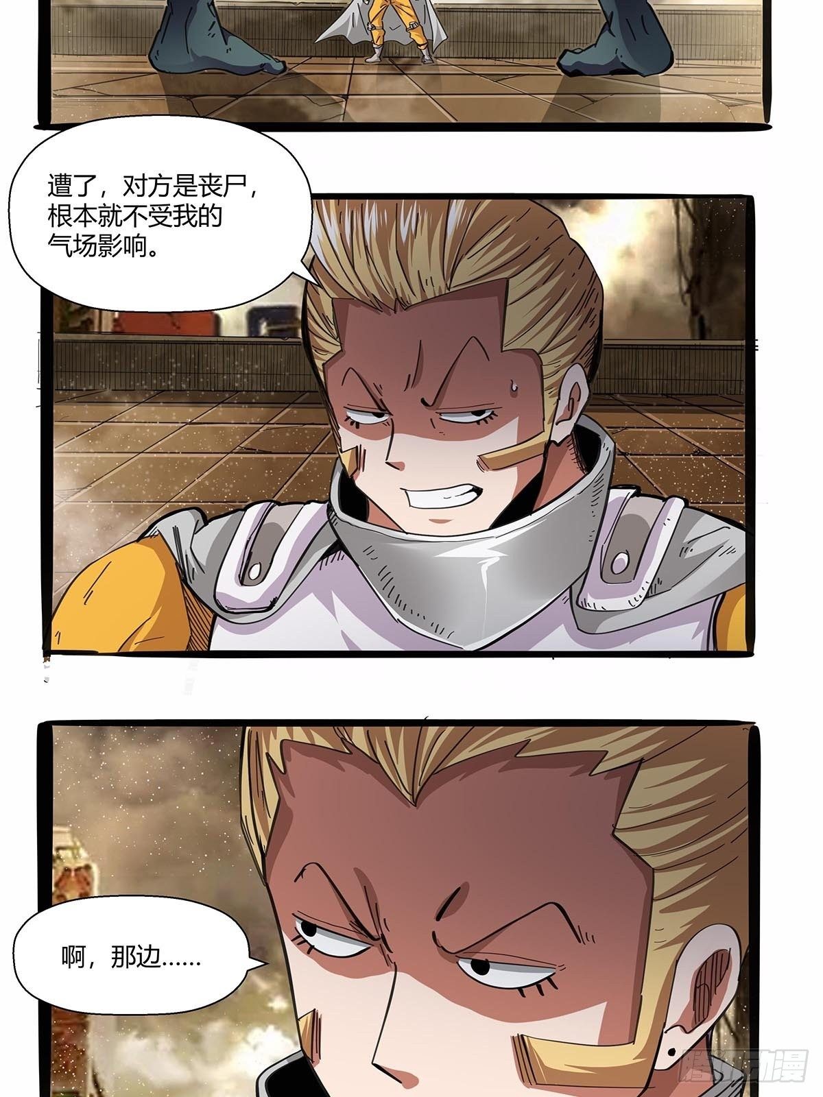 《红顶之下》第九十六话独孤超英 第2页