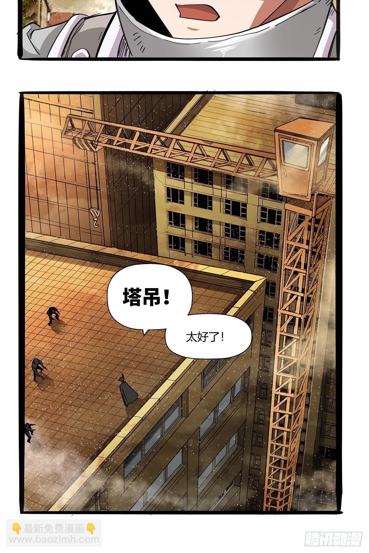 《红顶之下》第九十六话独孤超英 第3页