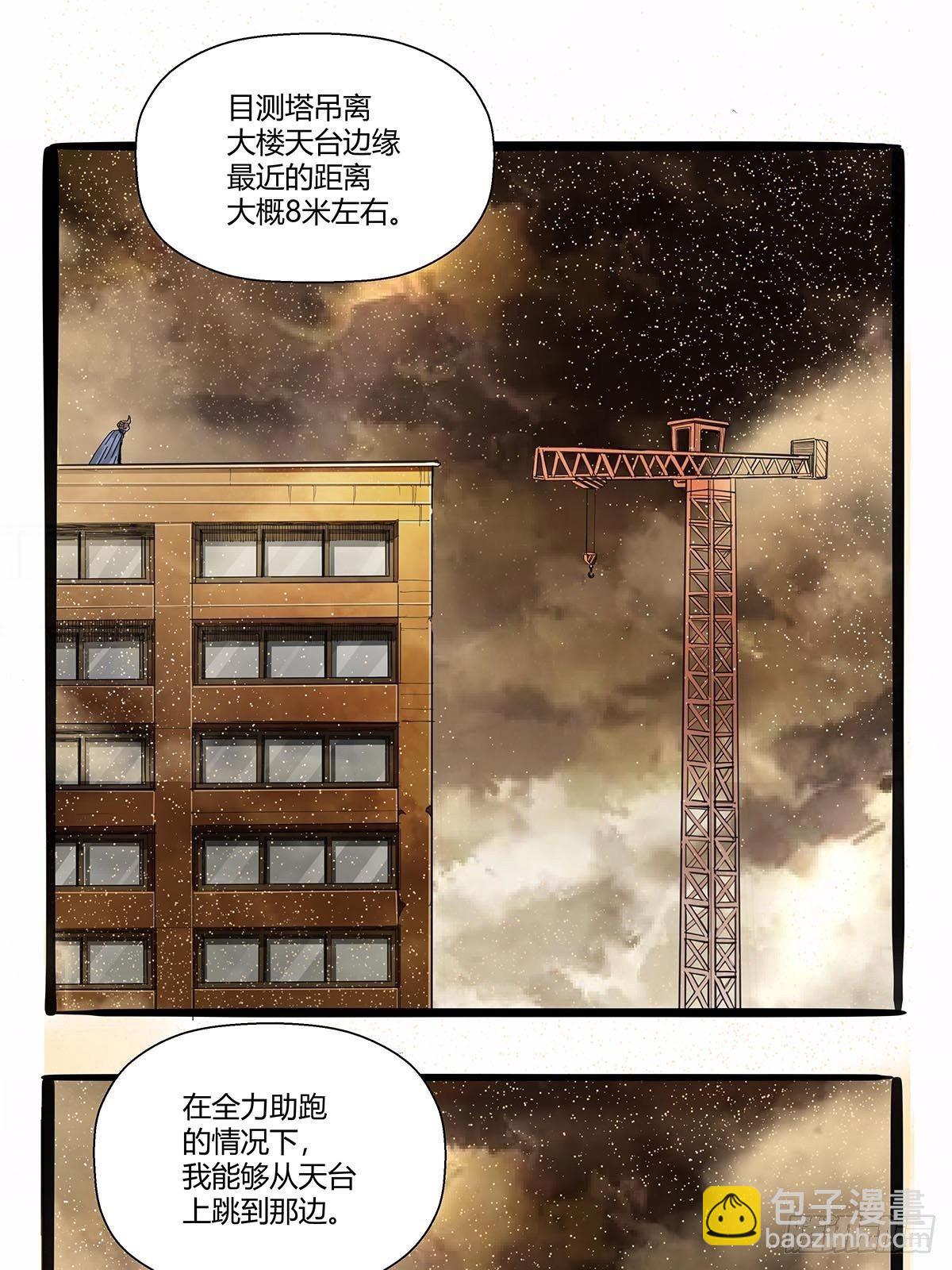 《红顶之下》第九十六话独孤超英 第4页