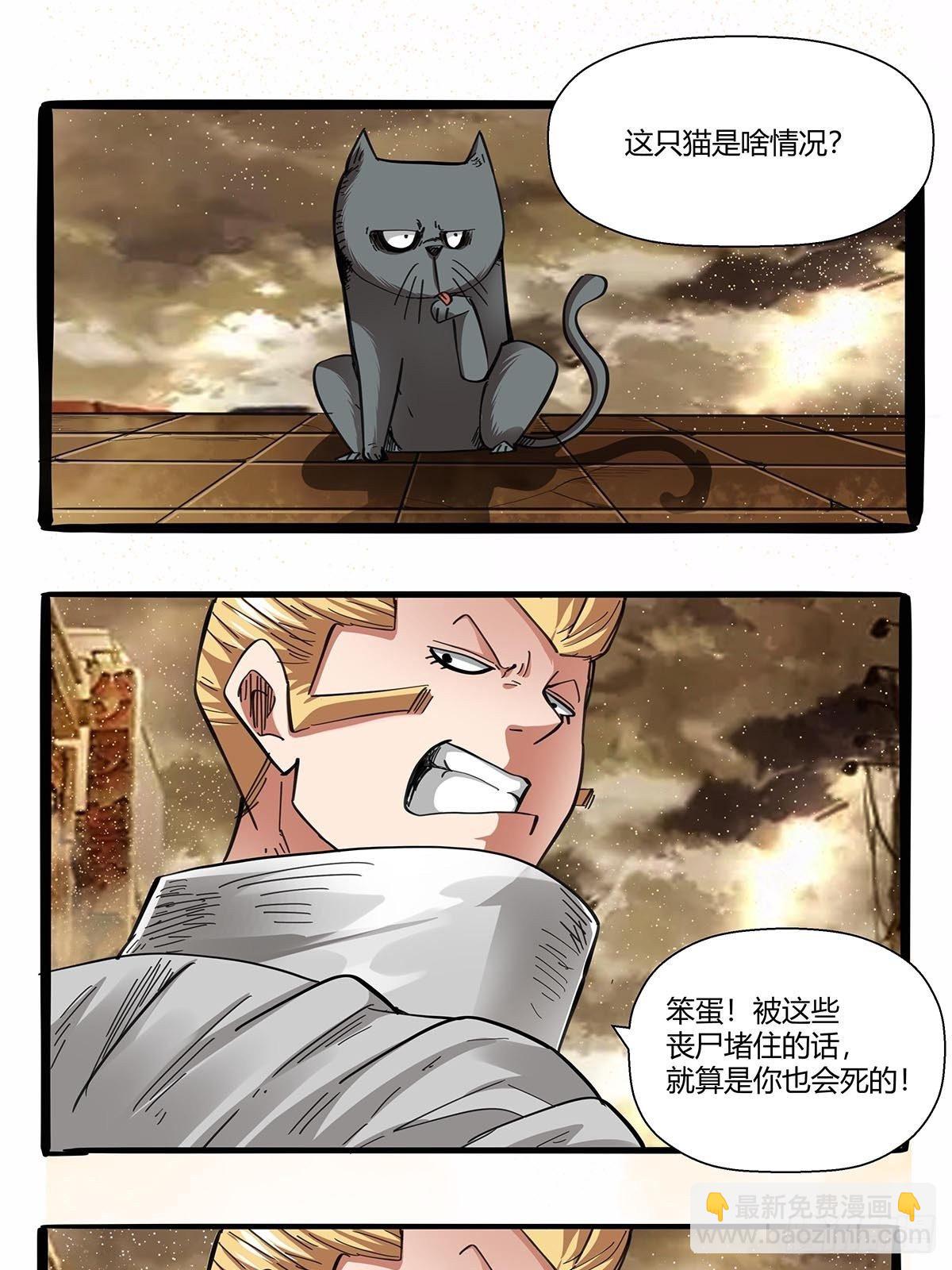 《红顶之下》第九十六话独孤超英 第7页