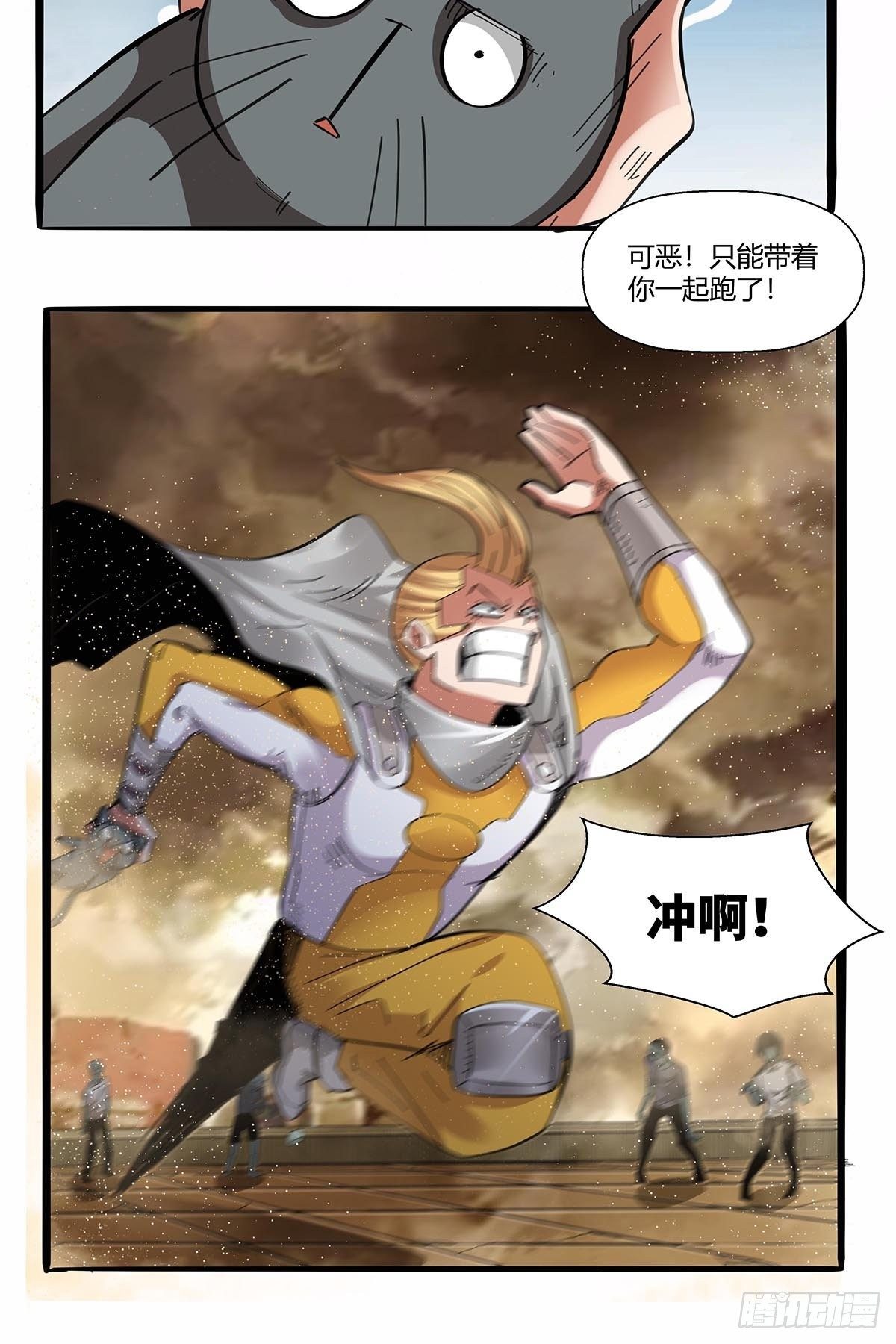《红顶之下》第九十六话独孤超英 第9页