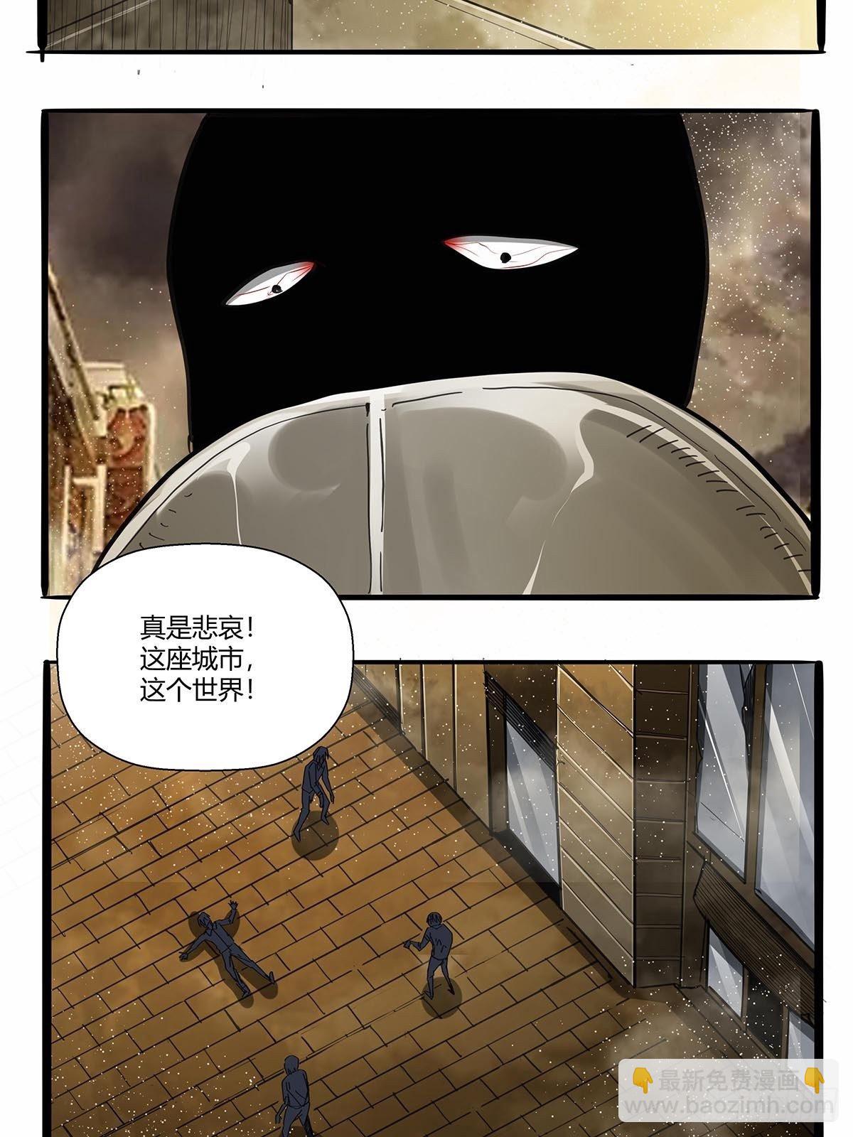《红顶之下》第九十五话孤独超英 第11页
