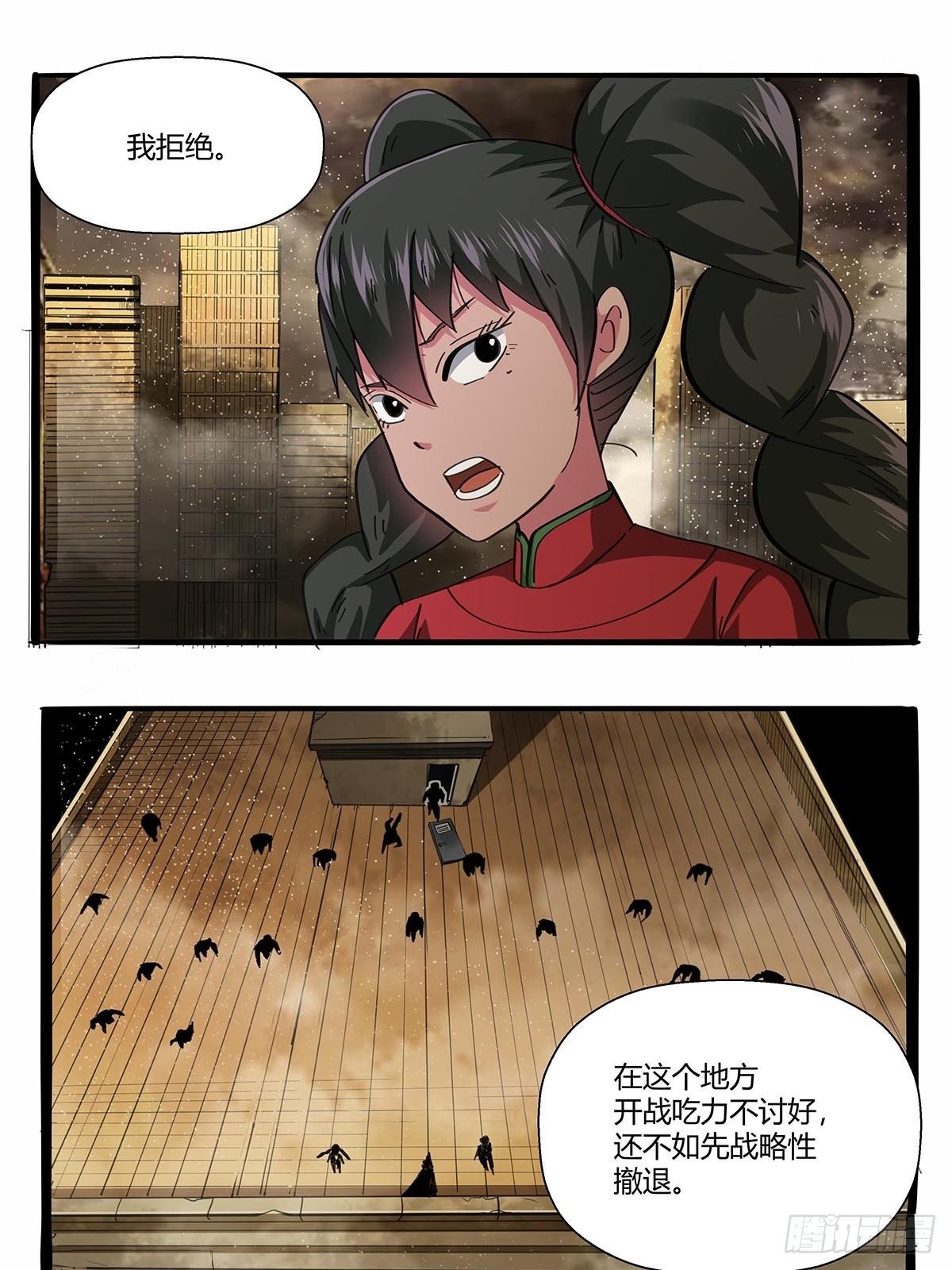 《红顶之下》第九十五话孤独超英 第19页
