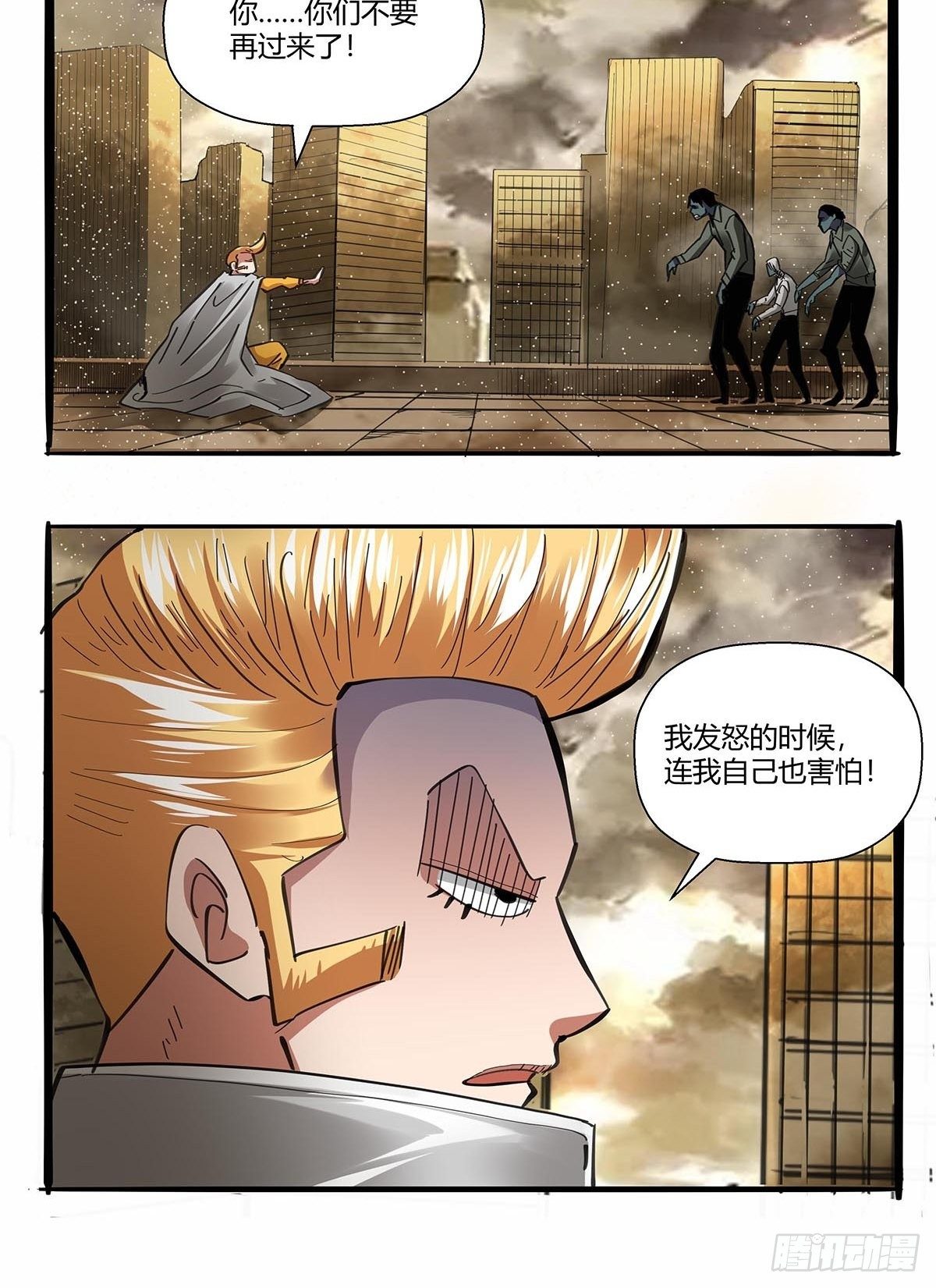 《红顶之下》第九十五话孤独超英 第24页