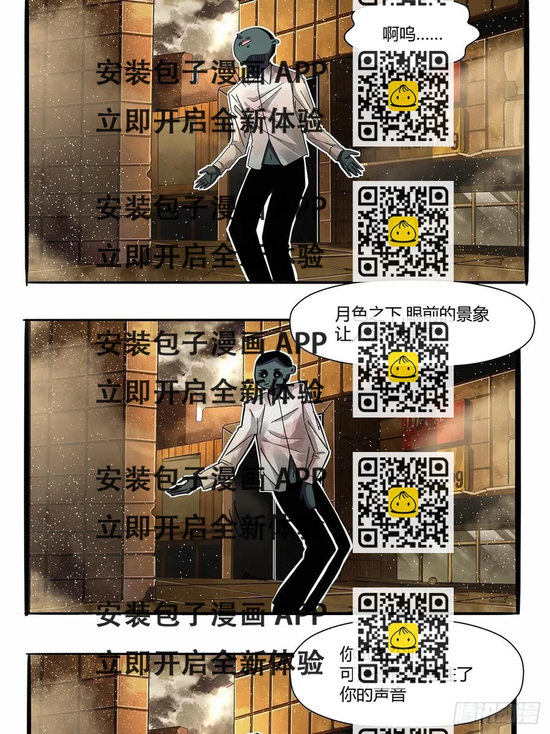 《红顶之下》第九十五话孤独超英 第2页