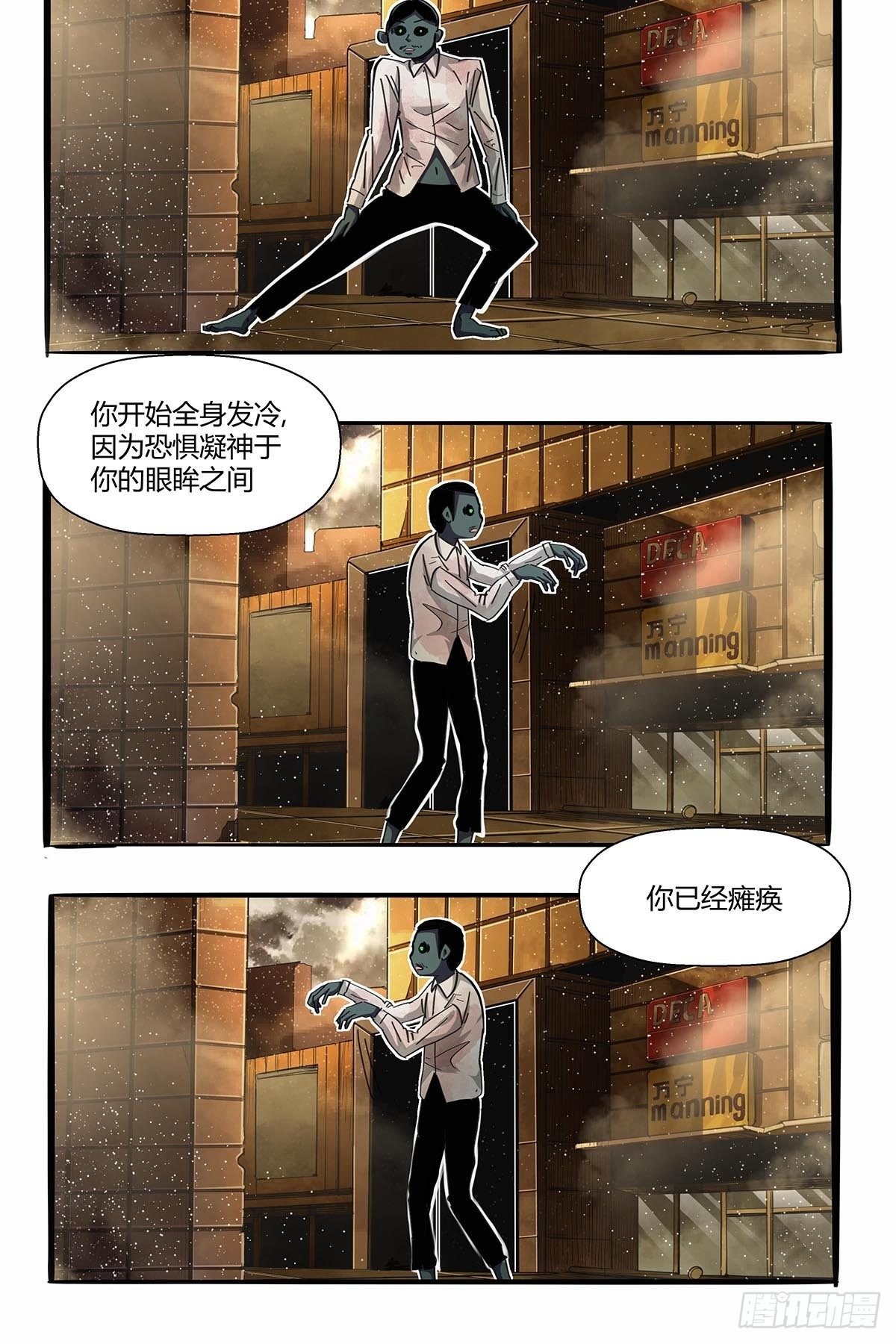 《红顶之下》第九十五话孤独超英 第3页