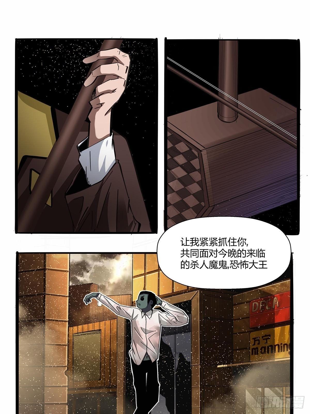 《红顶之下》第九十五话孤独超英 第4页