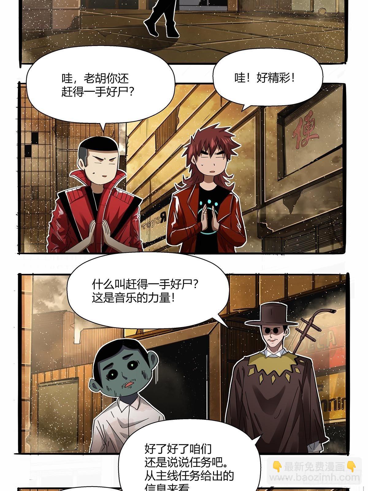 《红顶之下》第九十五话孤独超英 第5页